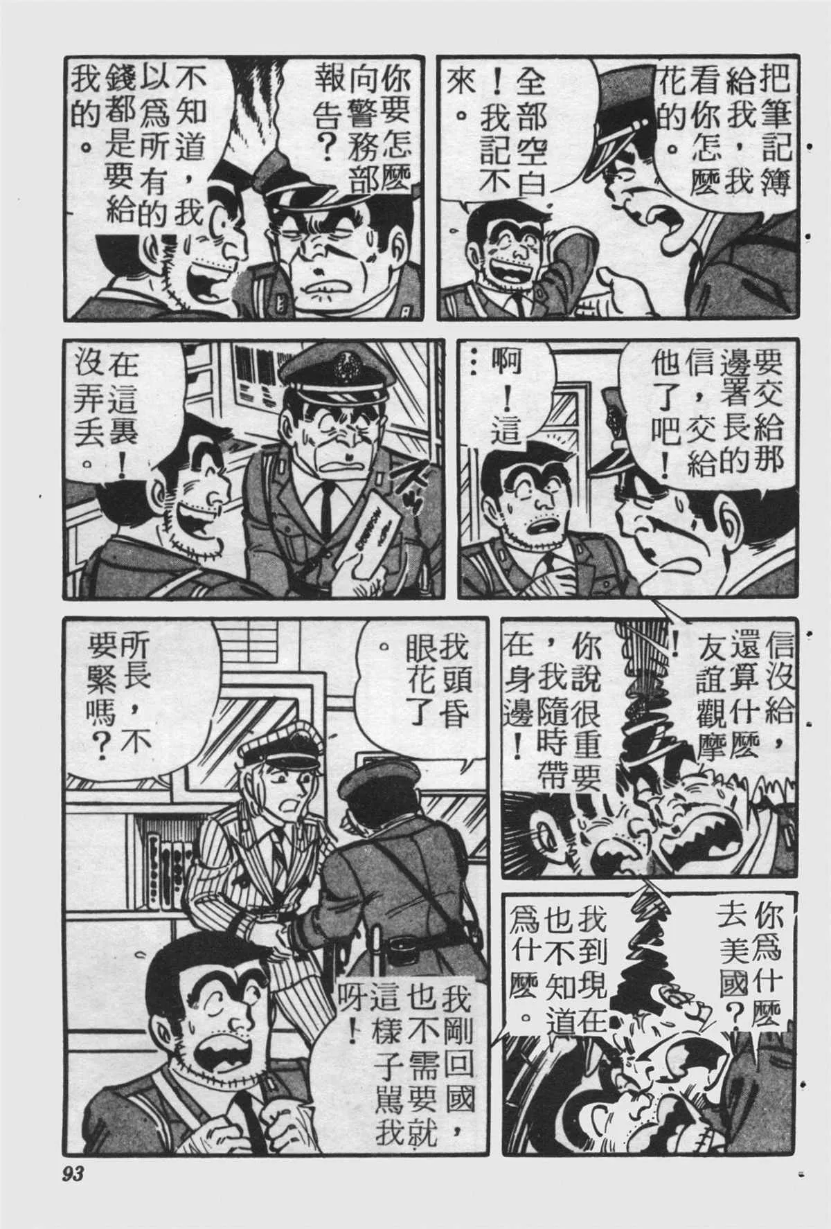 原版第25卷 第92页
