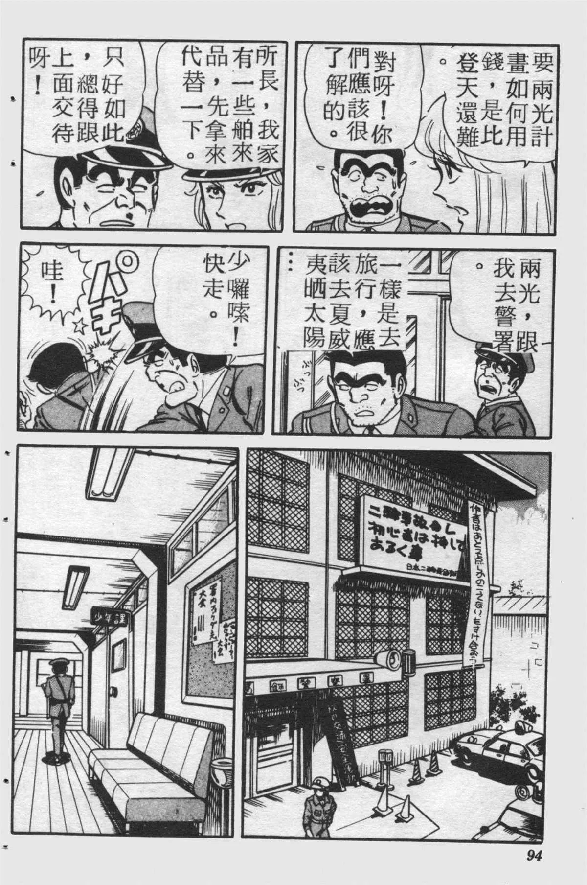 原版第25卷 第93页