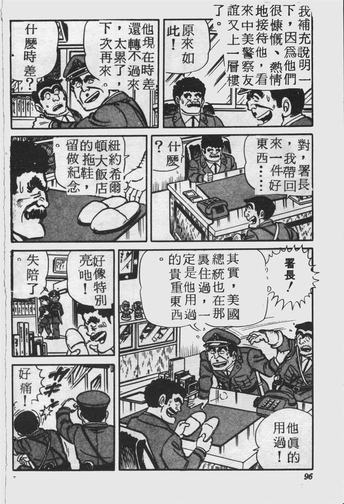 原版第25卷 第95页