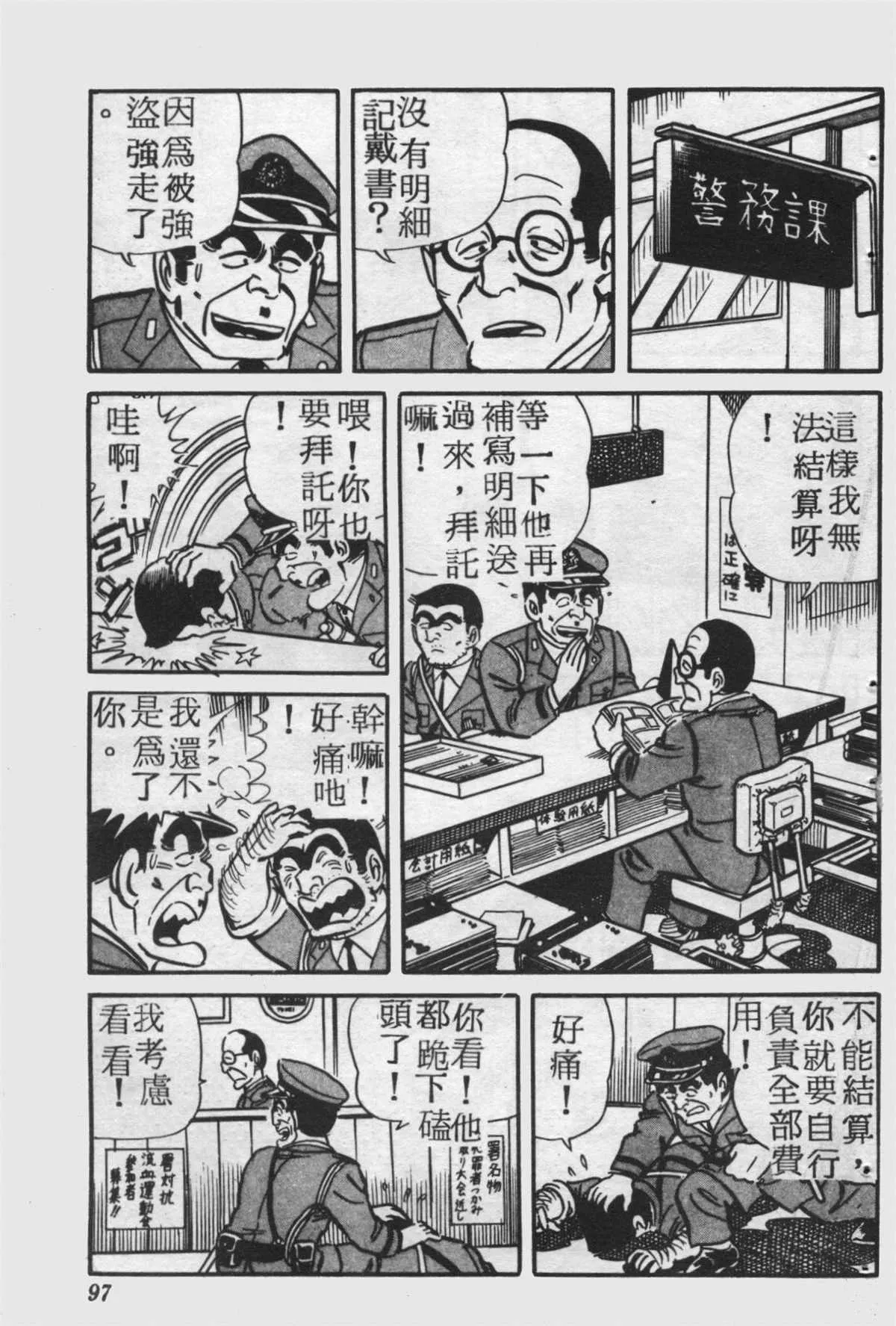 原版第25卷 第96页