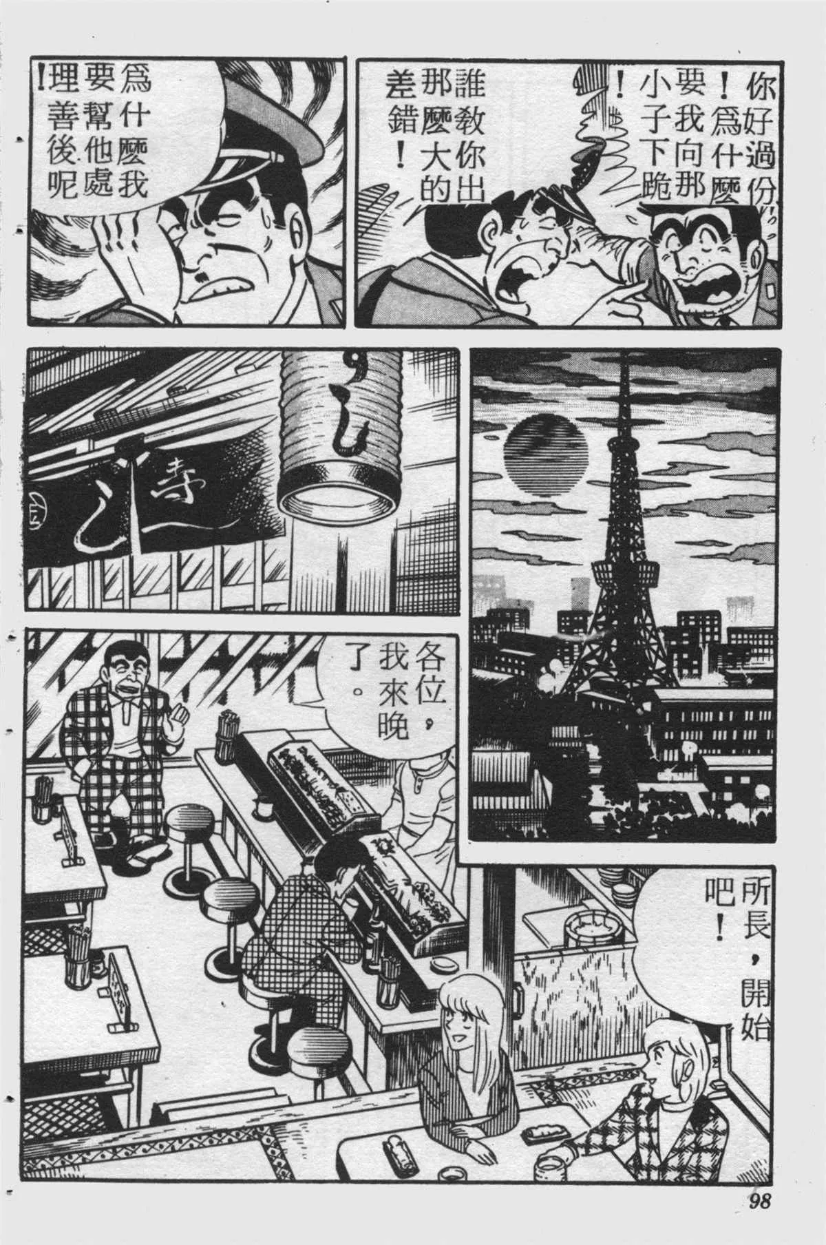 原版第25卷 第97页