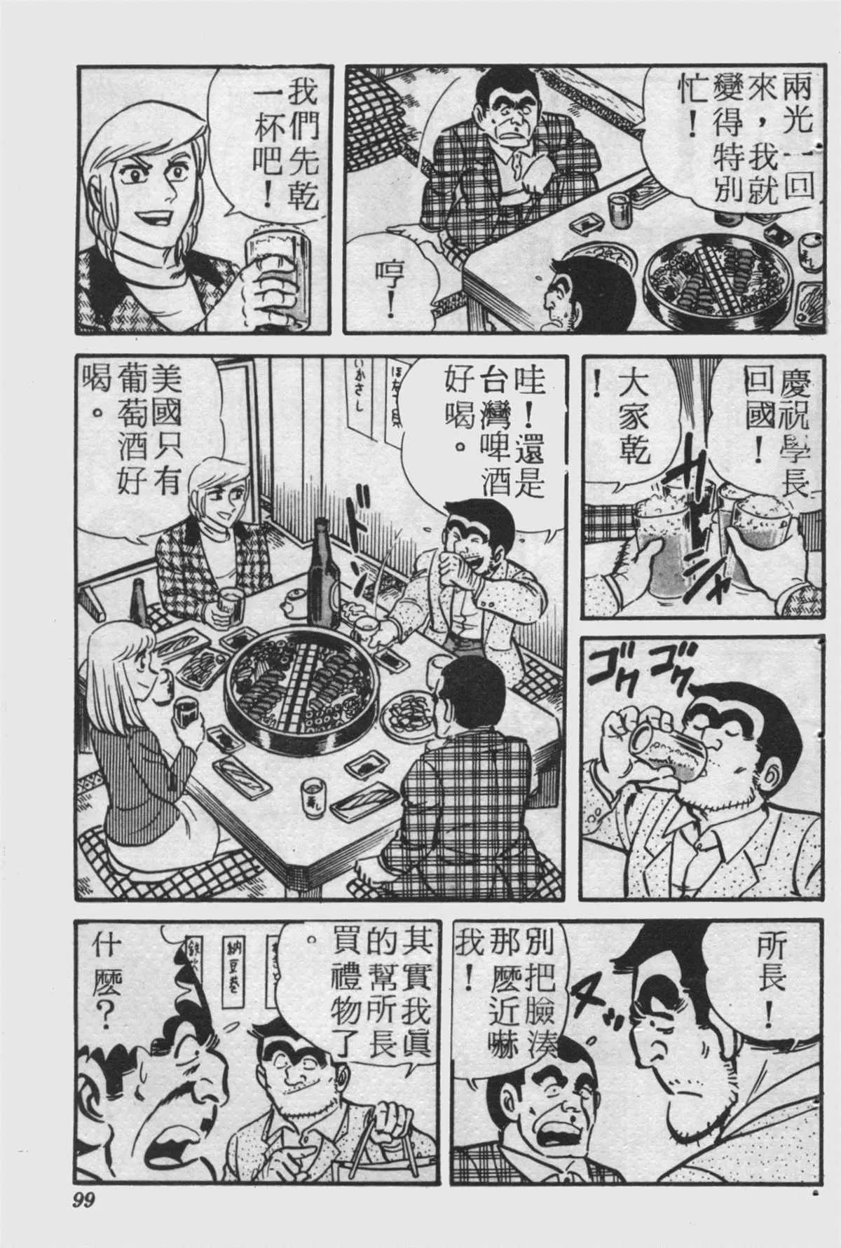 原版第25卷 第98页