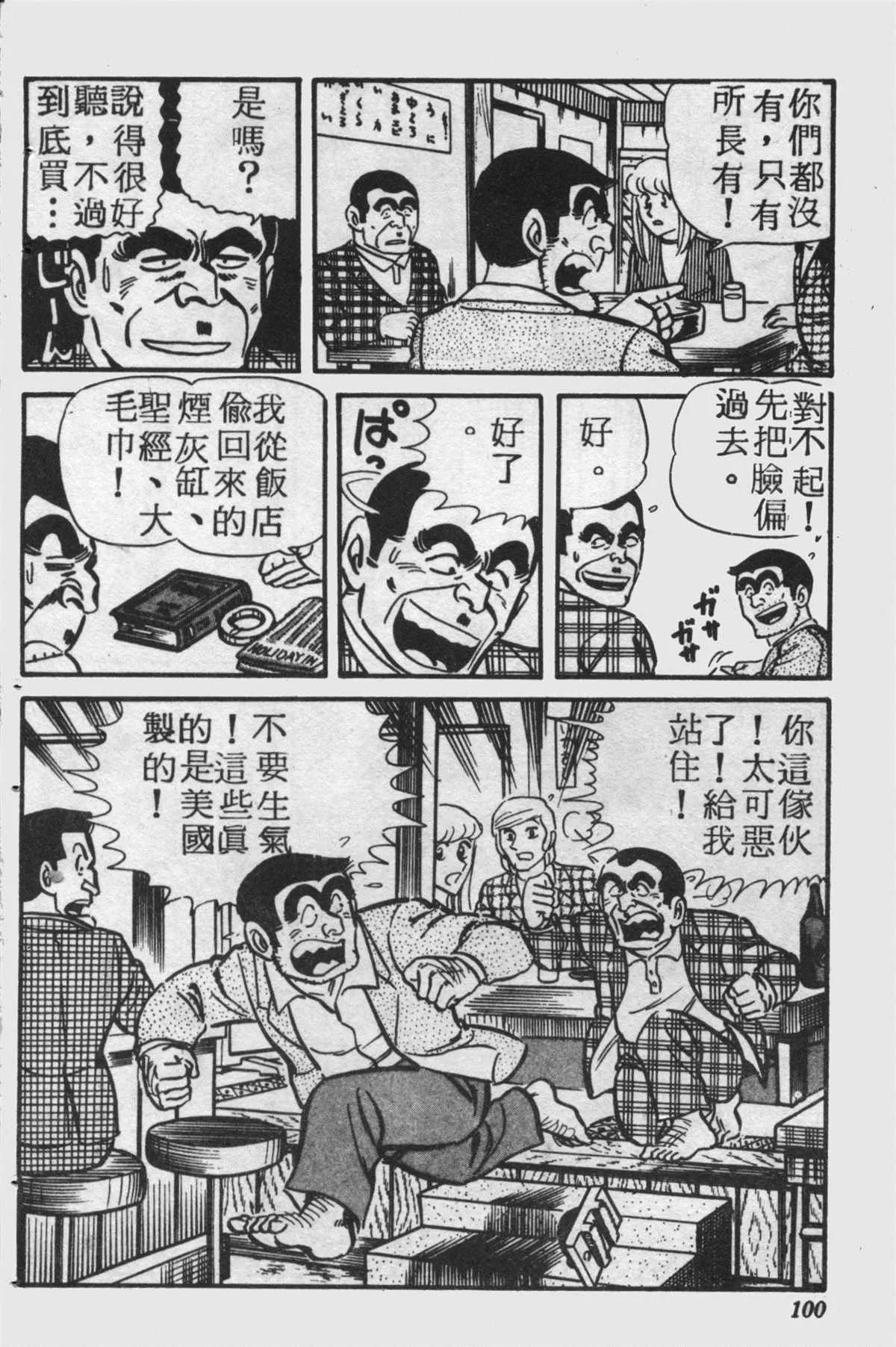原版第25卷 第99页