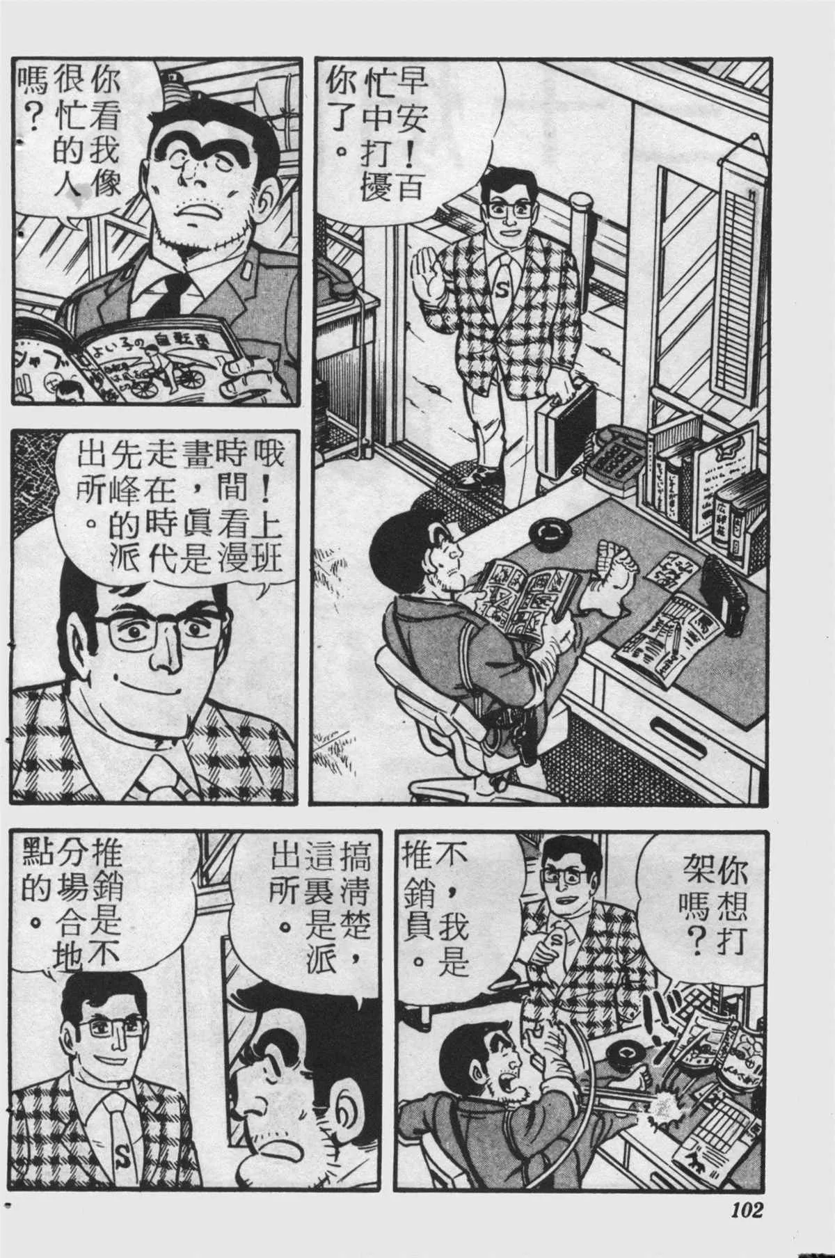 原版第25卷 第101页