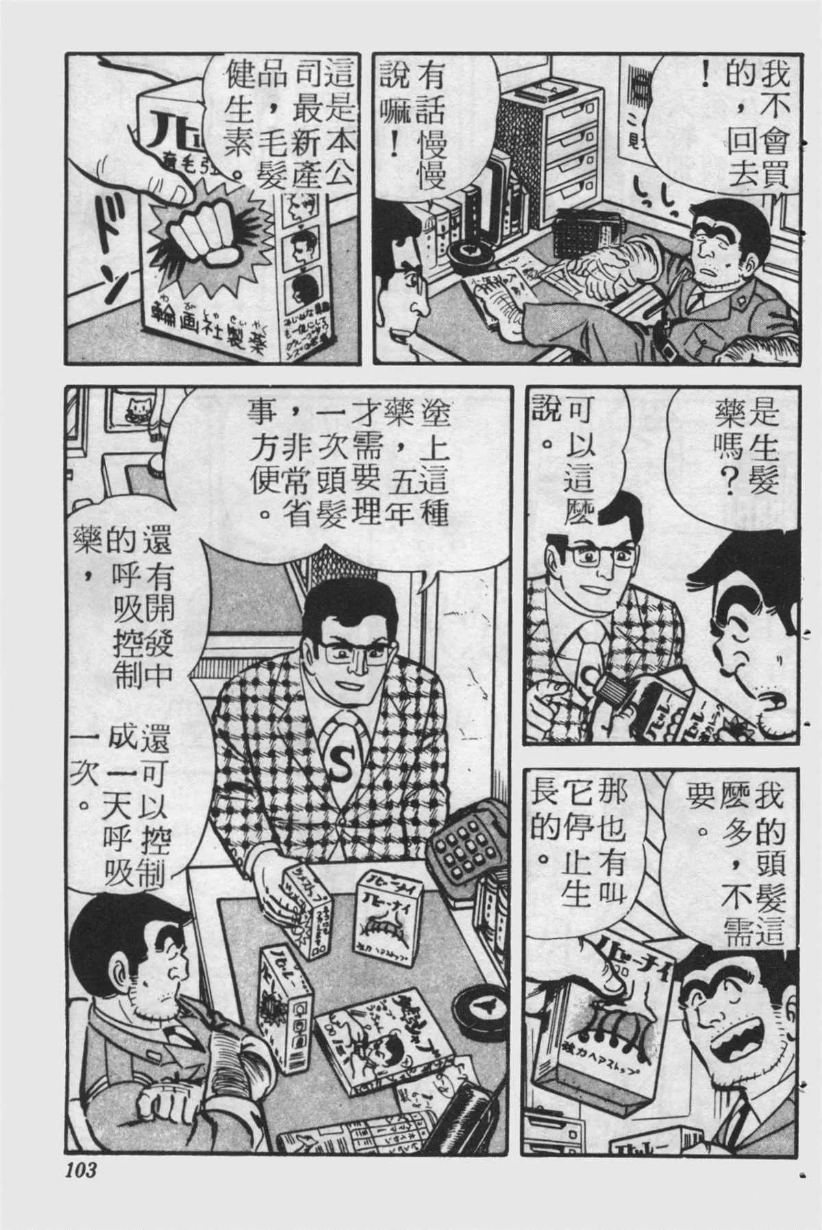原版第25卷 第102页