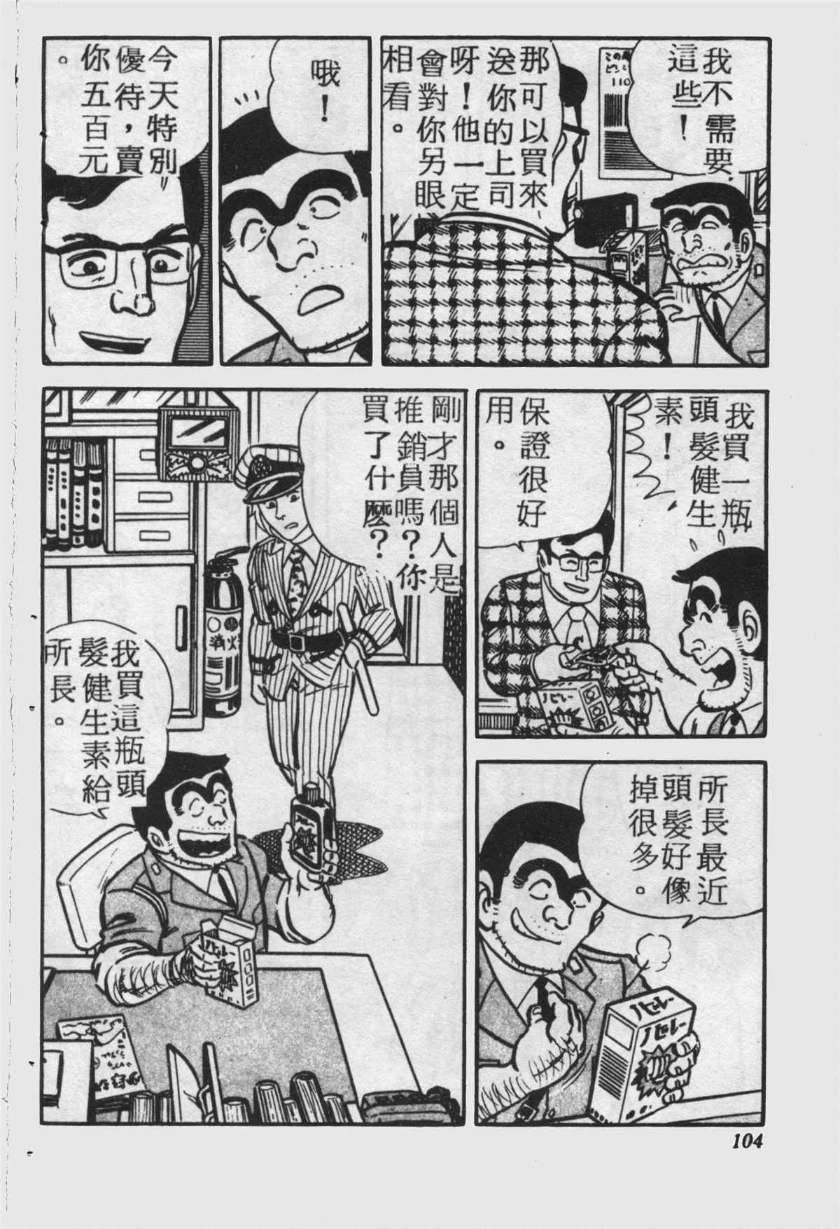 原版第25卷 第103页