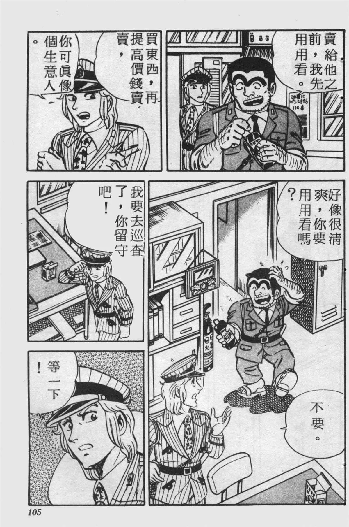 原版第25卷 第104页