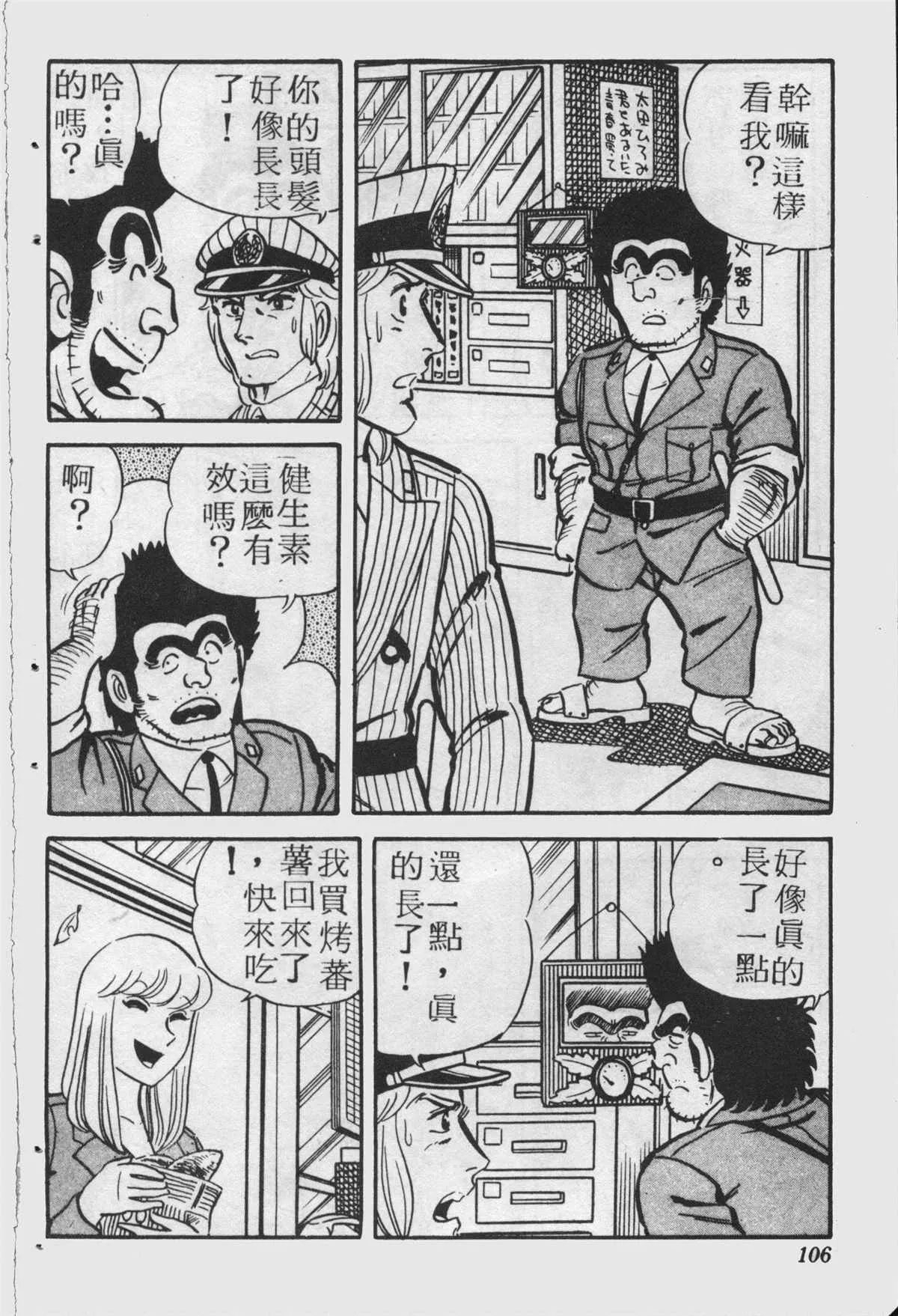 原版第25卷 第105页