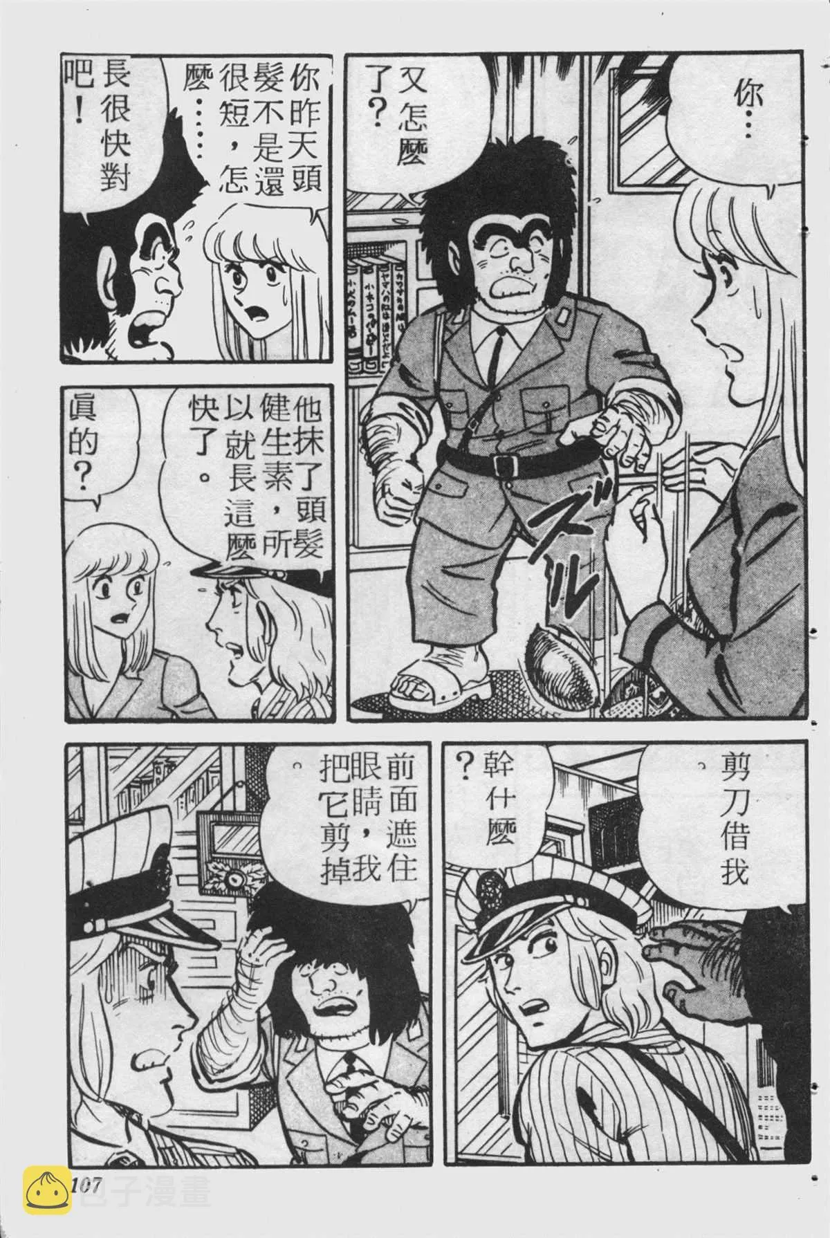 原版第25卷 第106页