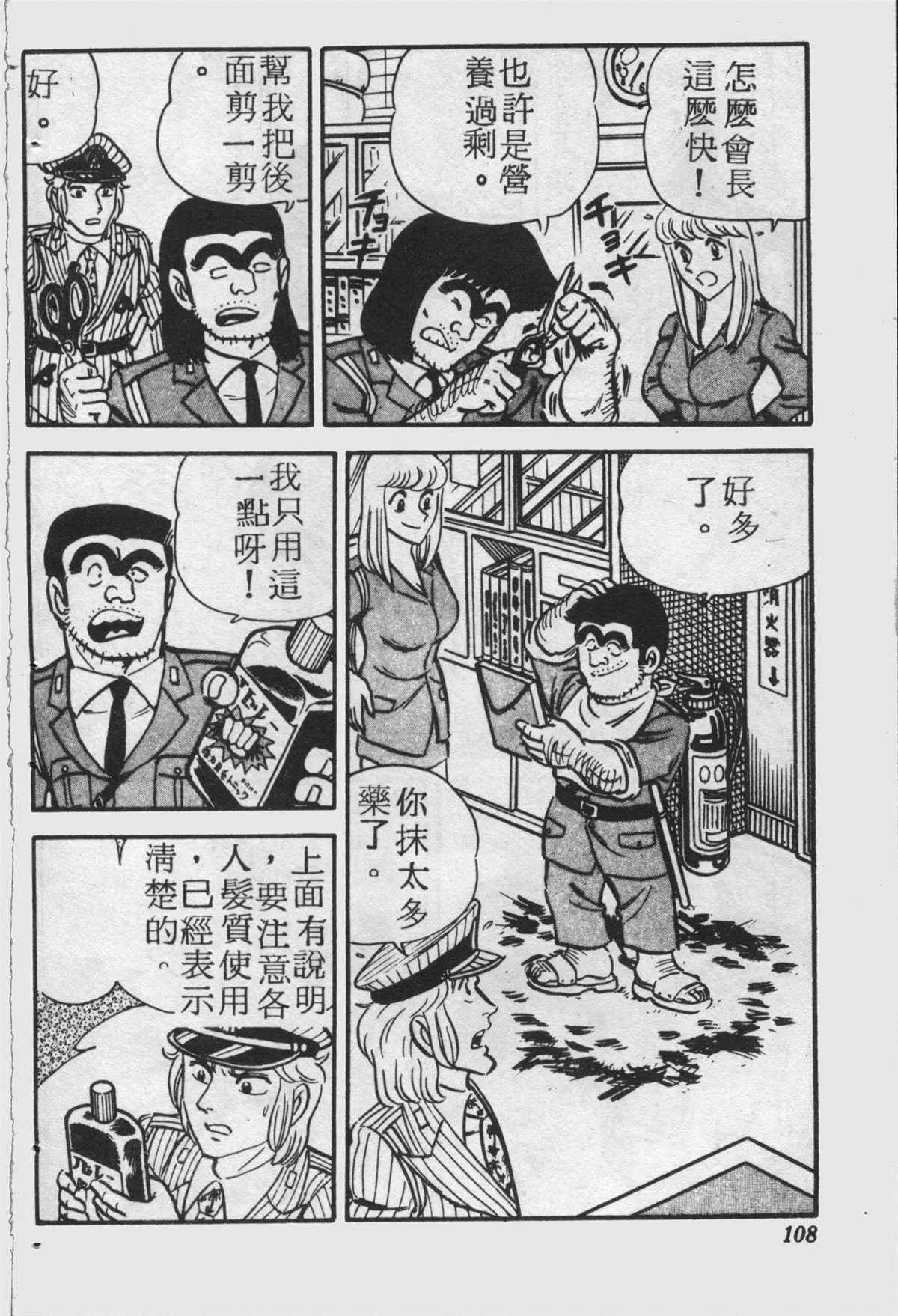 原版第25卷 第107页