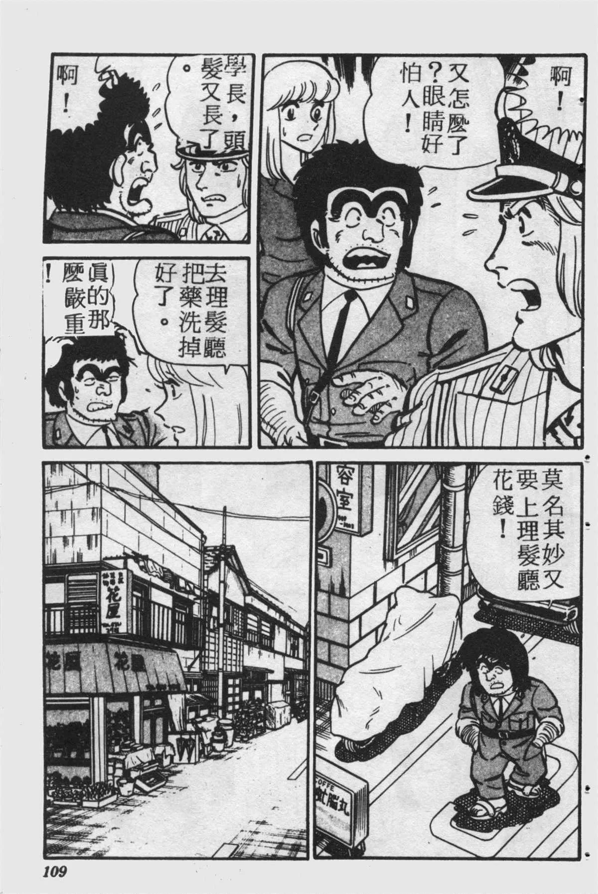 原版第25卷 第108页
