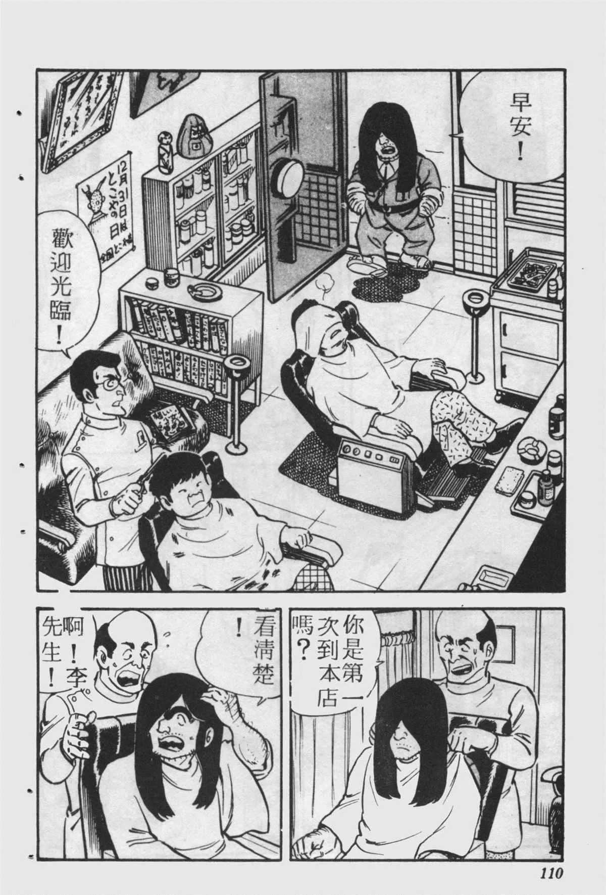 原版第25卷 第109页
