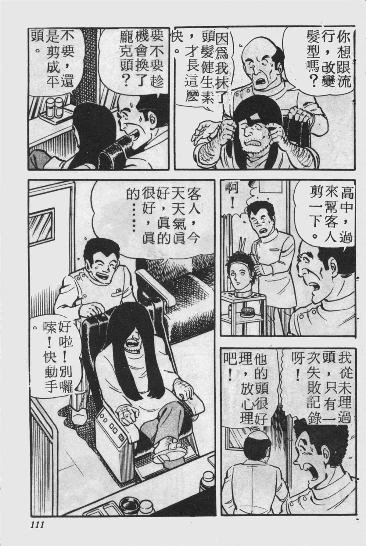 原版第25卷 第110页