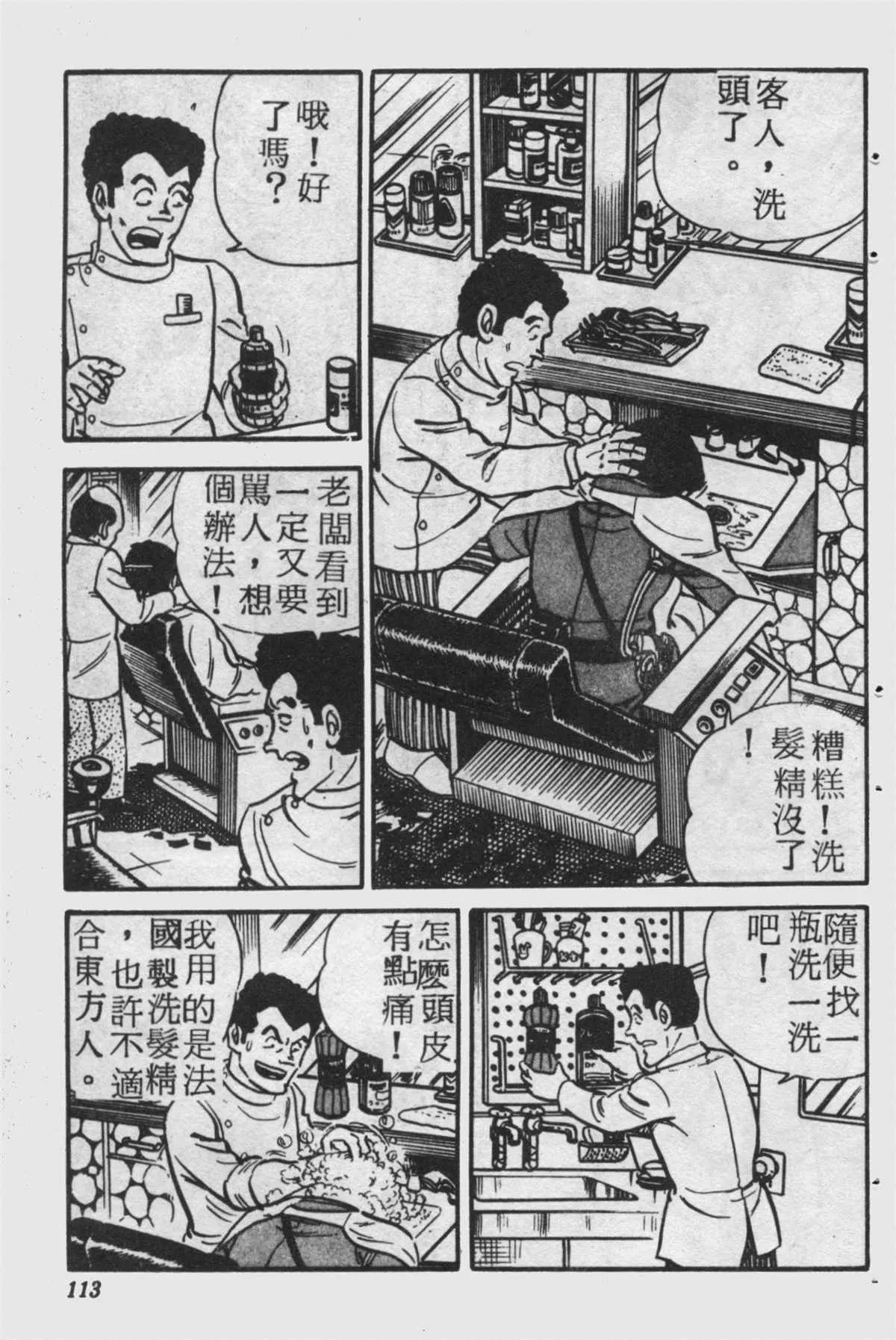 原版第25卷 第112页