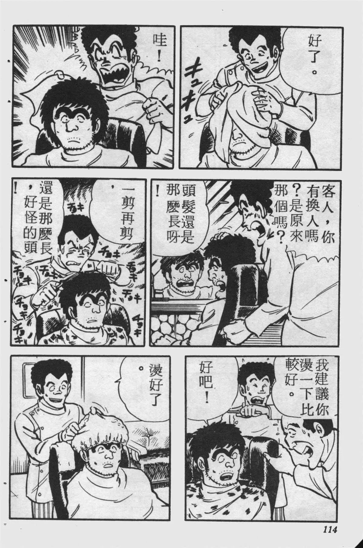 原版第25卷 第113页