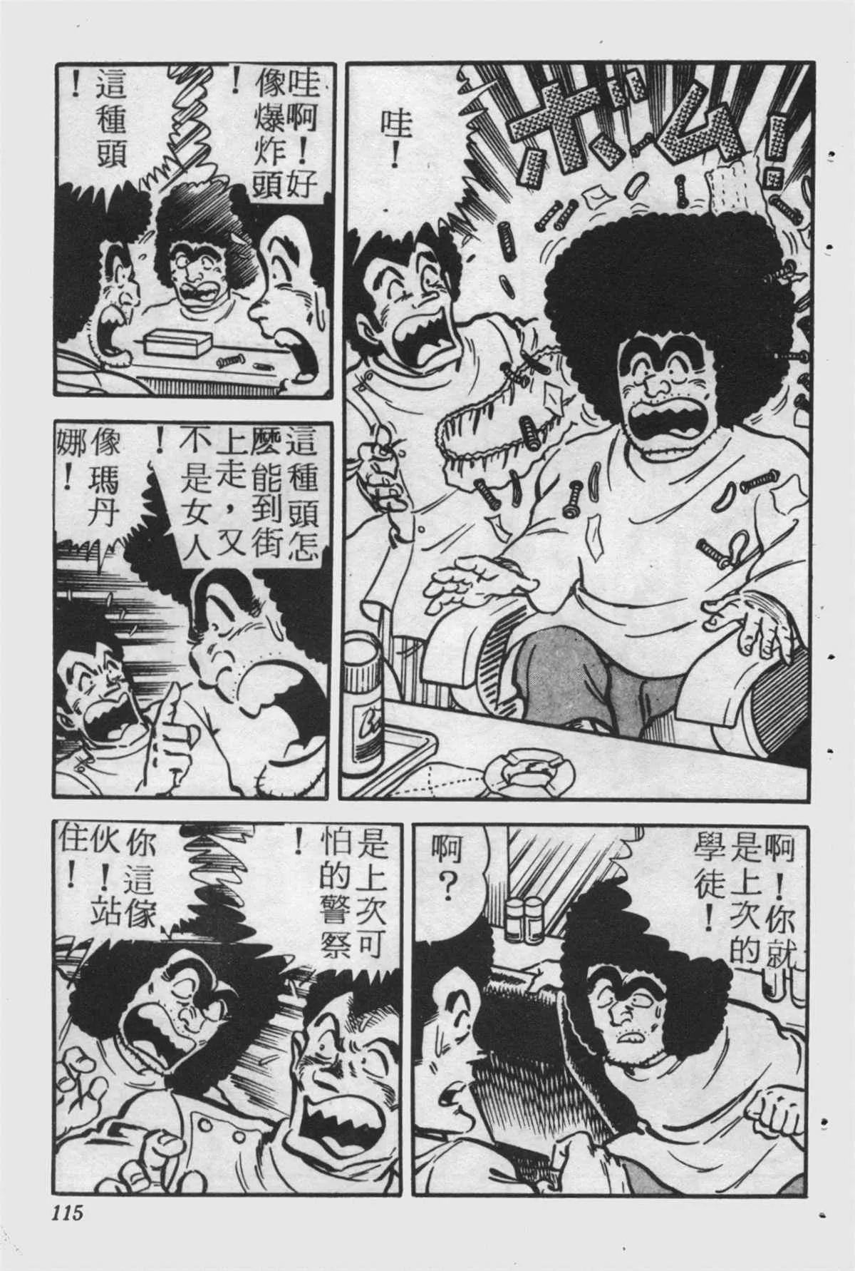 原版第25卷 第114页