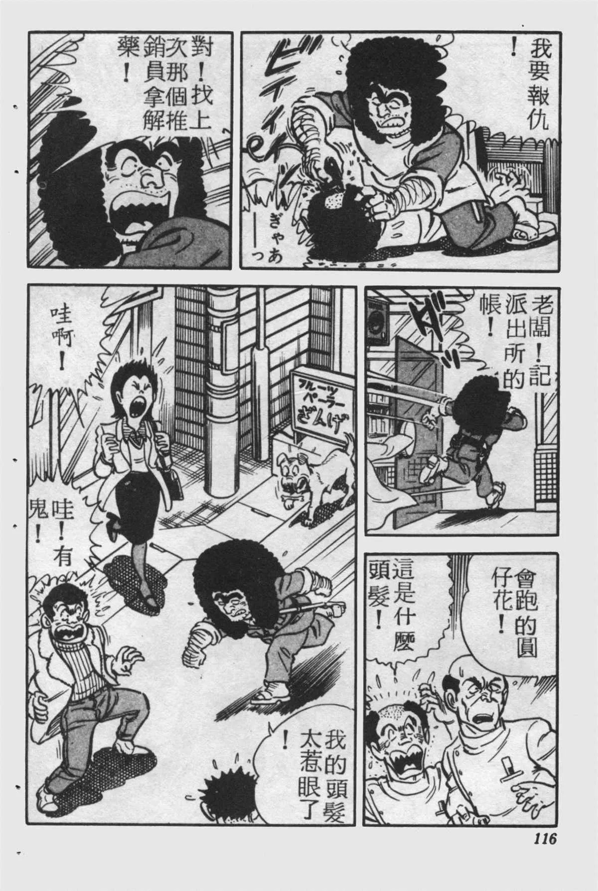 原版第25卷 第115页