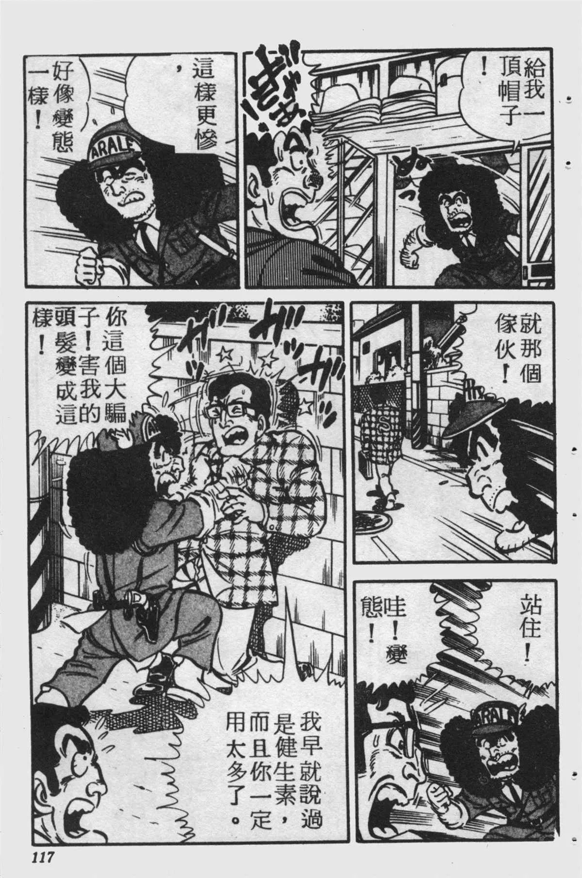 原版第25卷 第116页