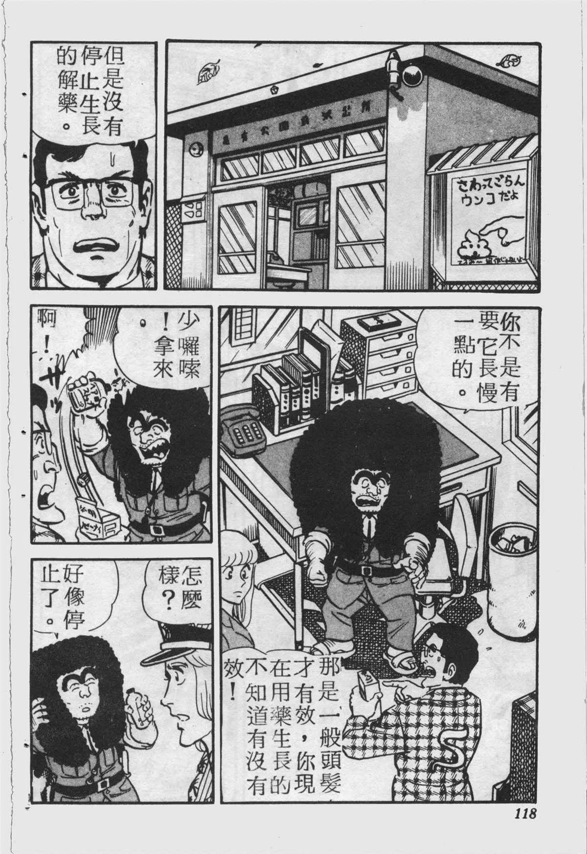 原版第25卷 第117页