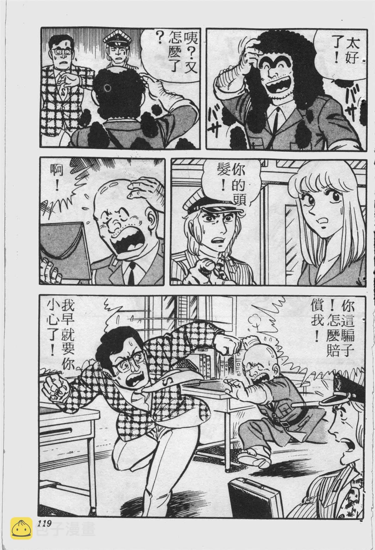 原版第25卷 第118页