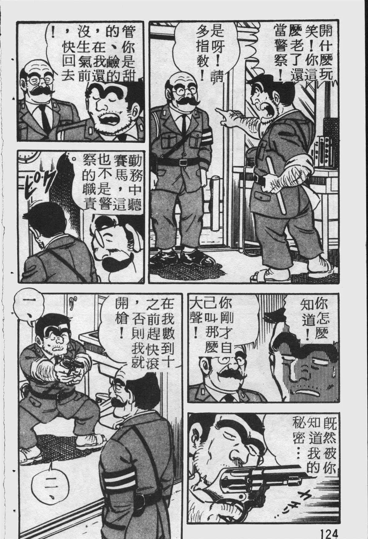 原版第25卷 第123页