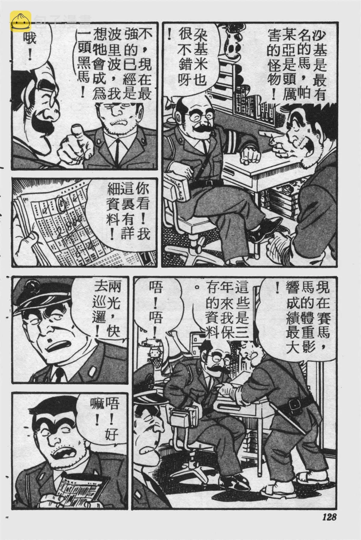 原版第25卷 第127页