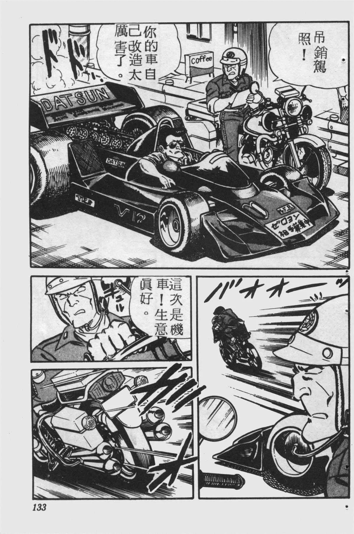 原版第25卷 第132页