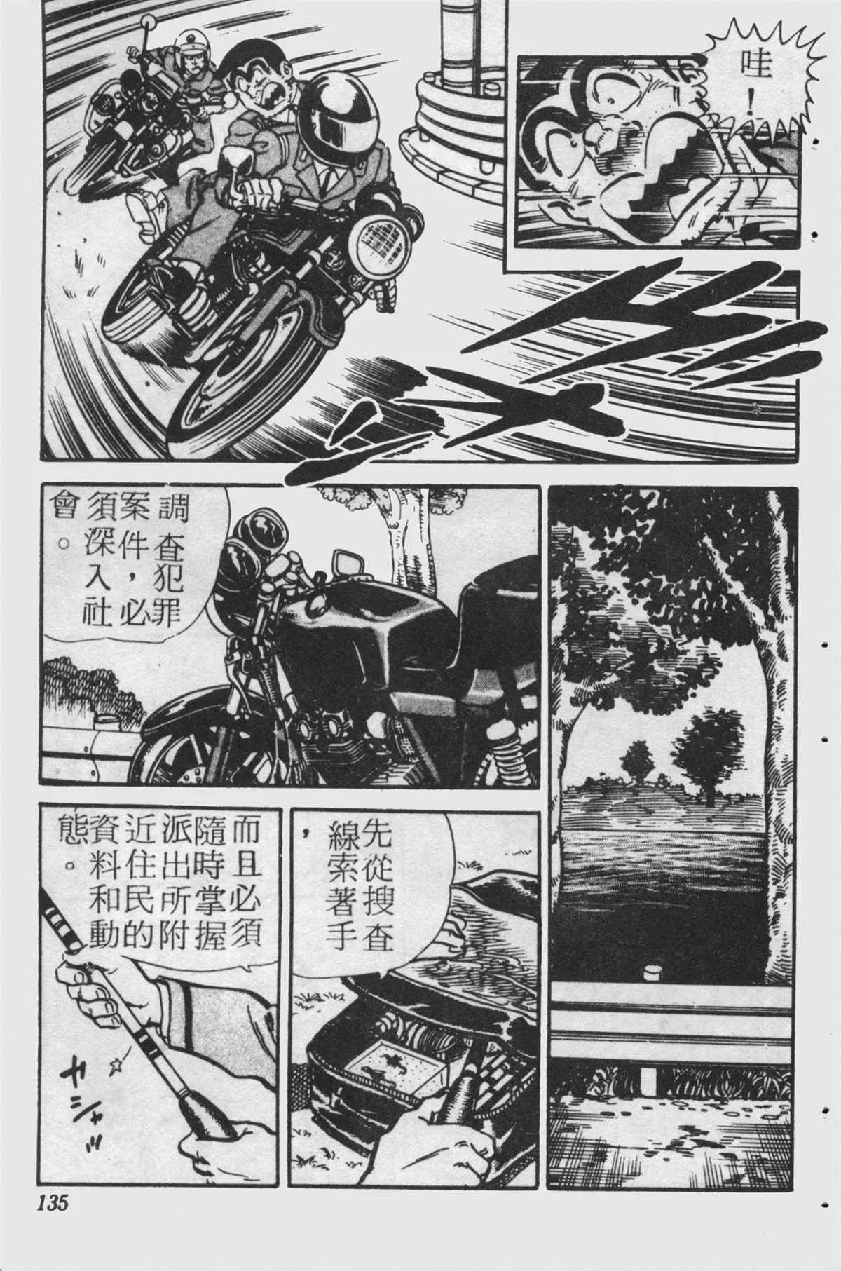 原版第25卷 第134页