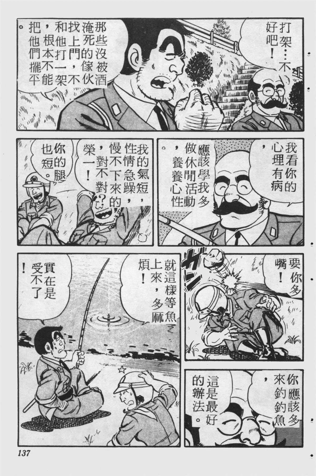原版第25卷 第136页