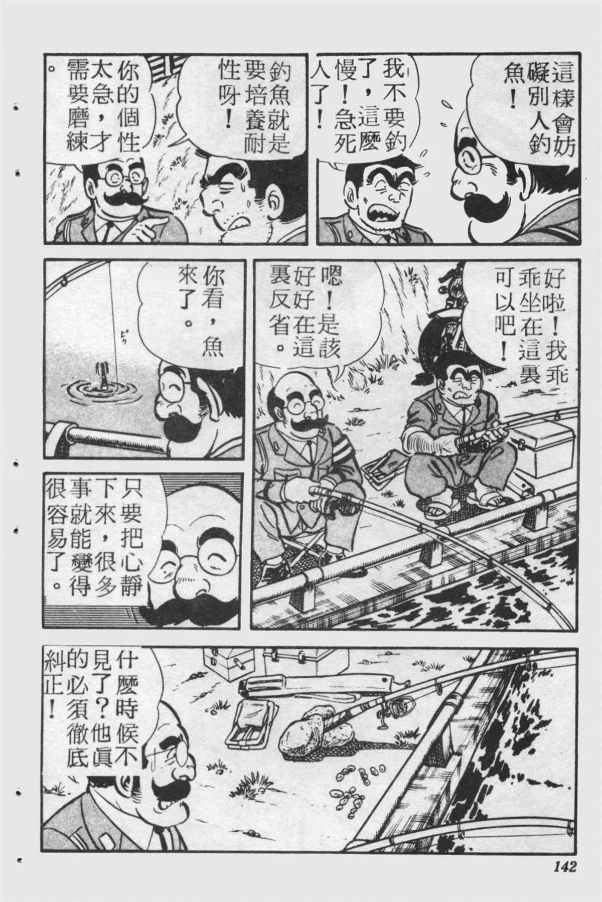 原版第25卷 第141页