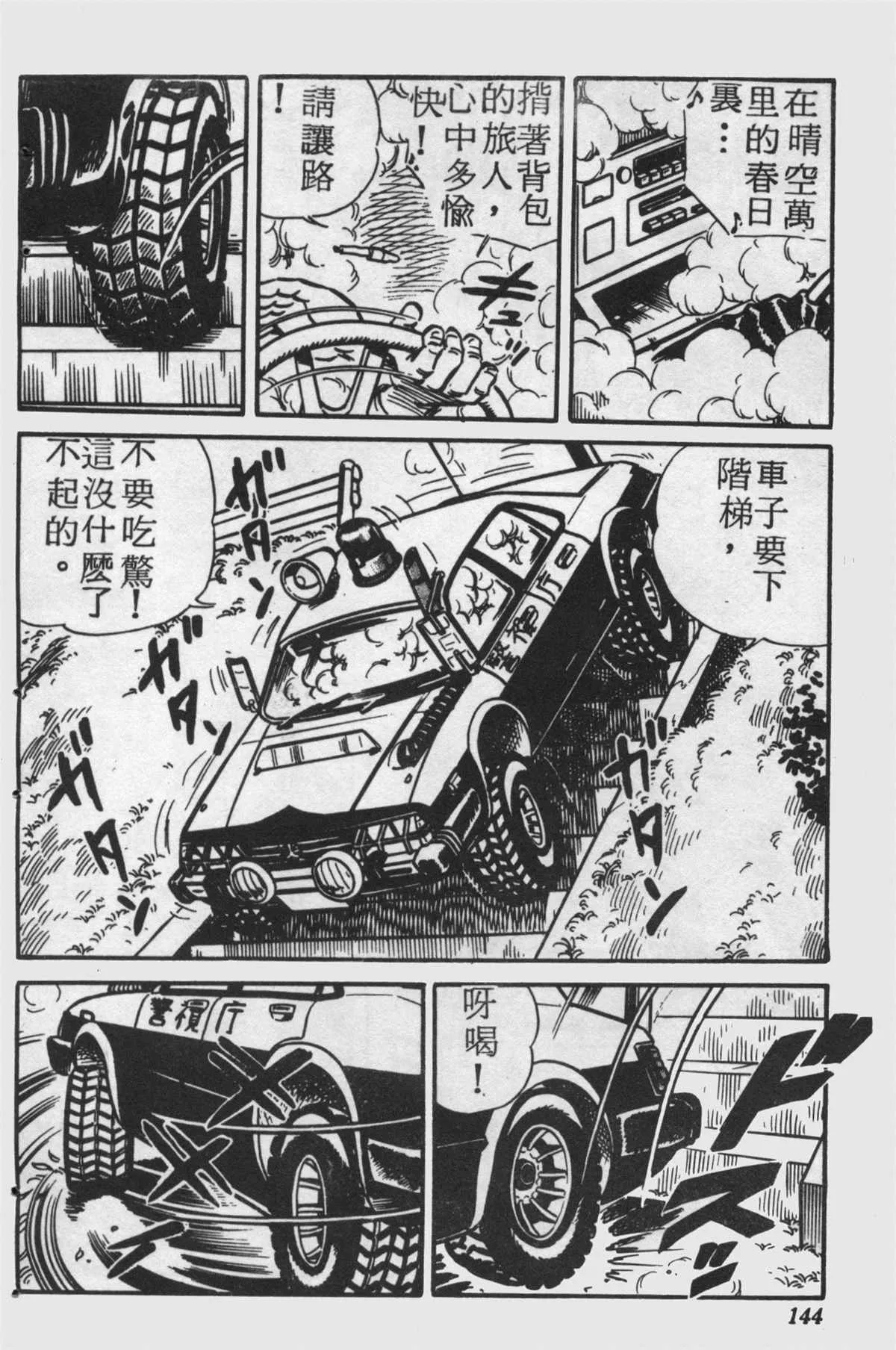 原版第25卷 第143页