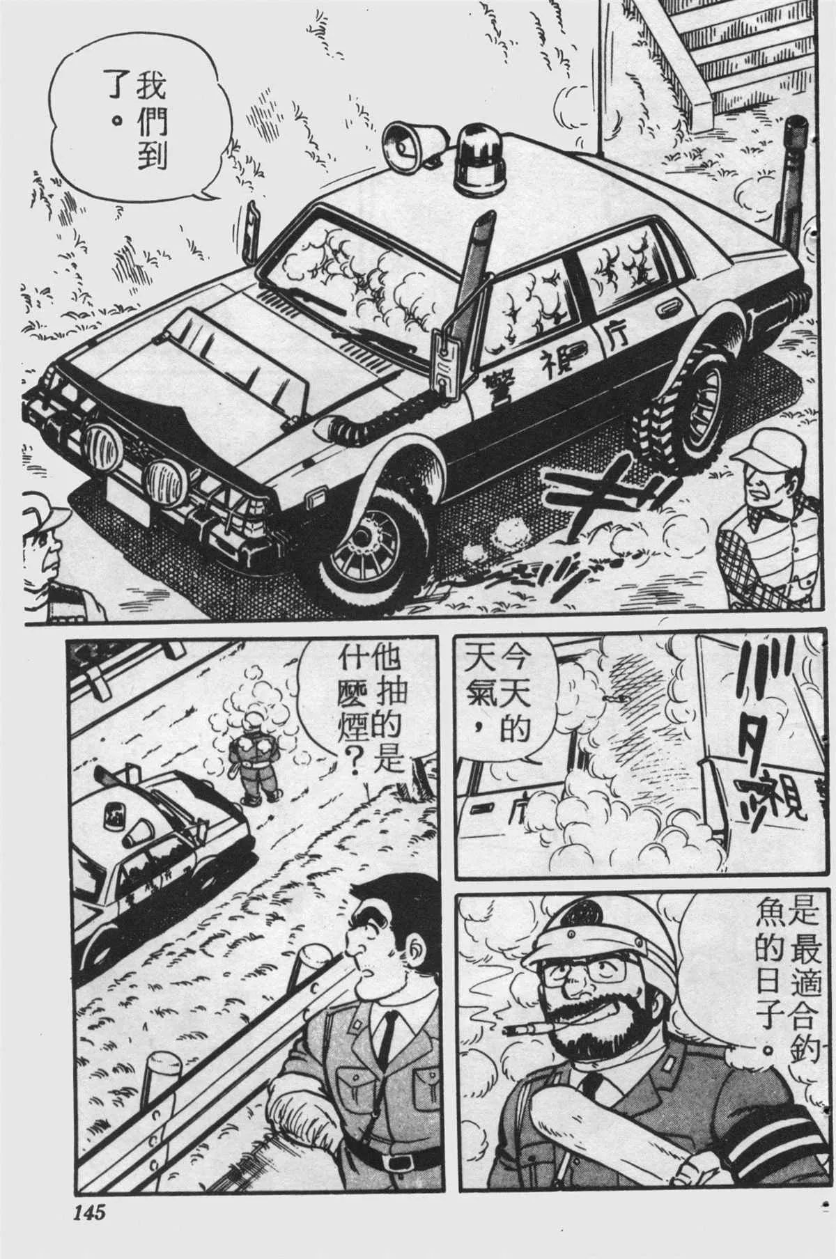 原版第25卷 第144页