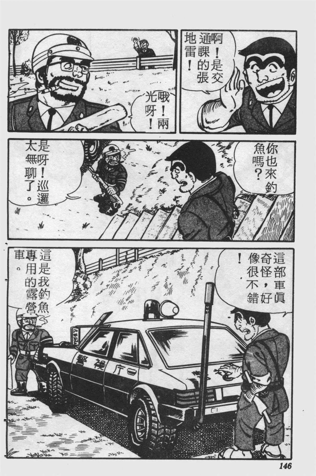 原版第25卷 第145页