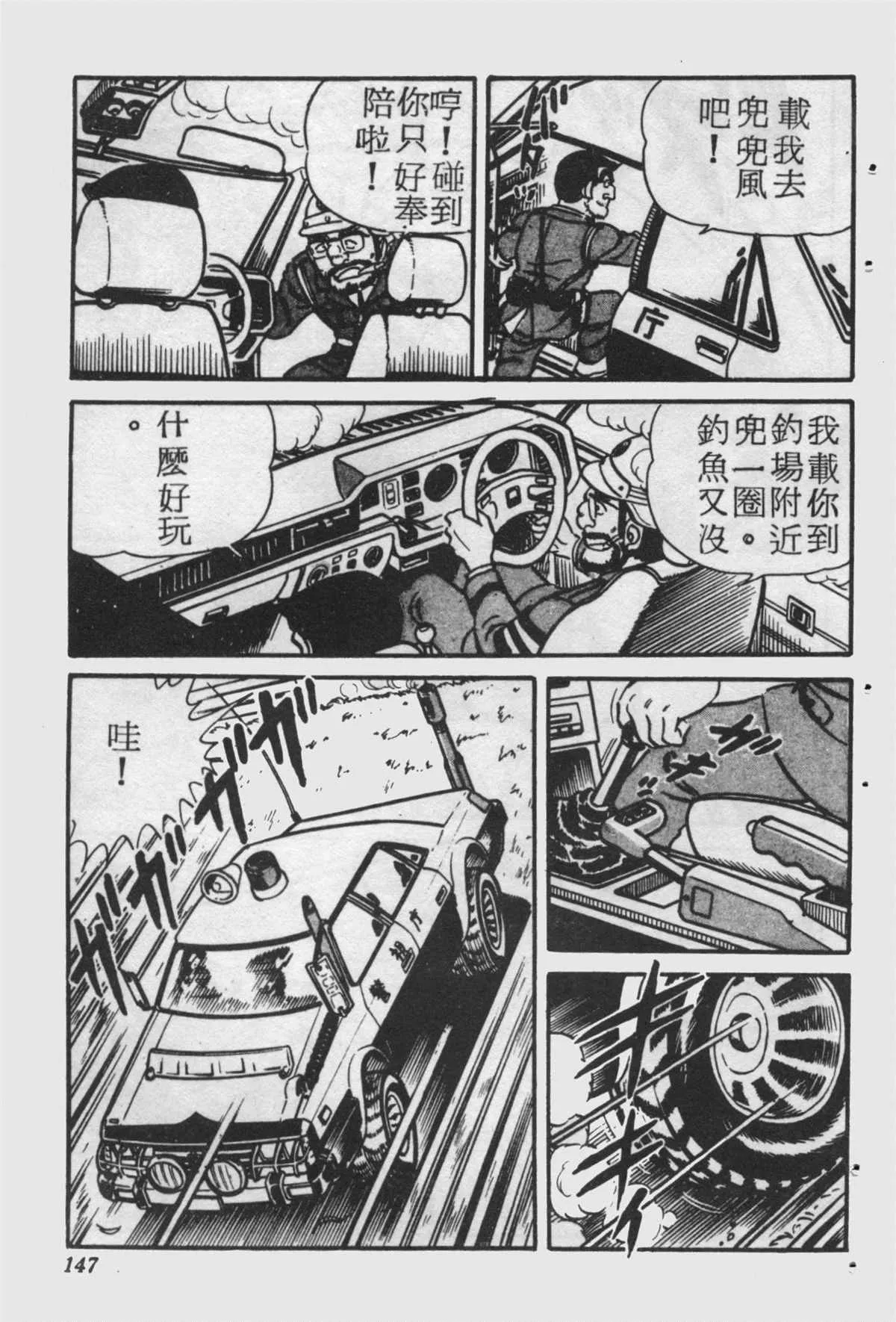 原版第25卷 第146页