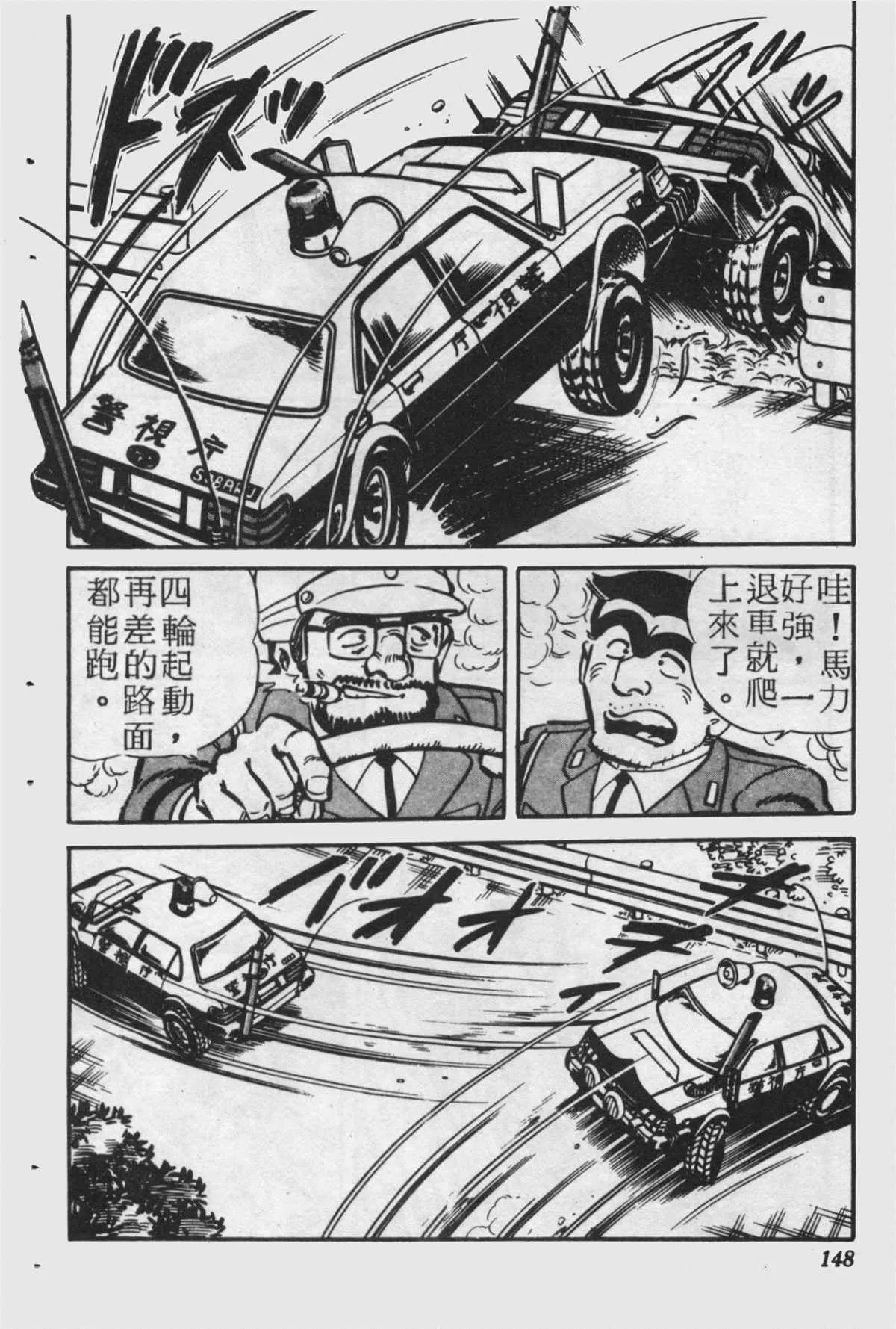 原版第25卷 第147页