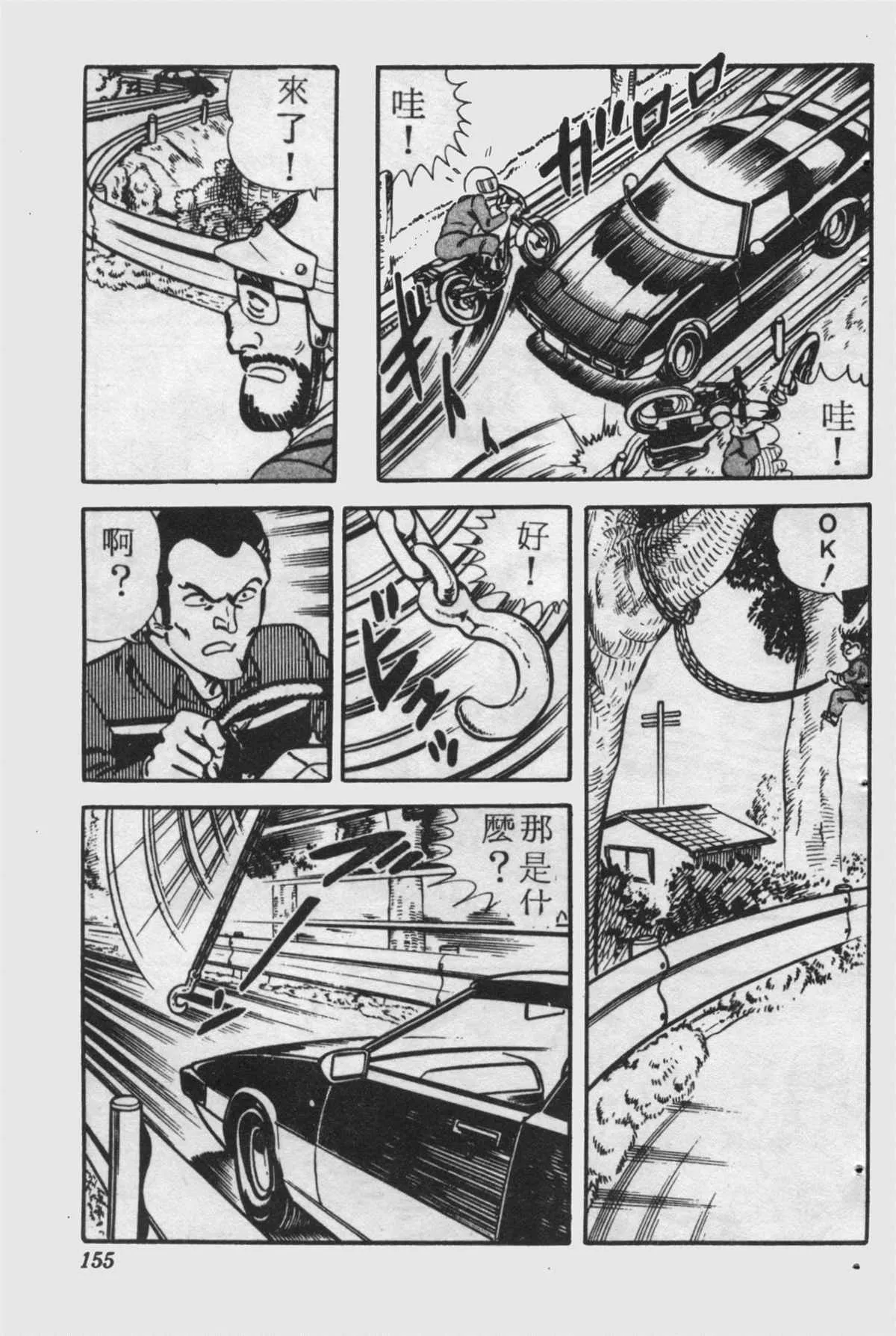 原版第25卷 第154页