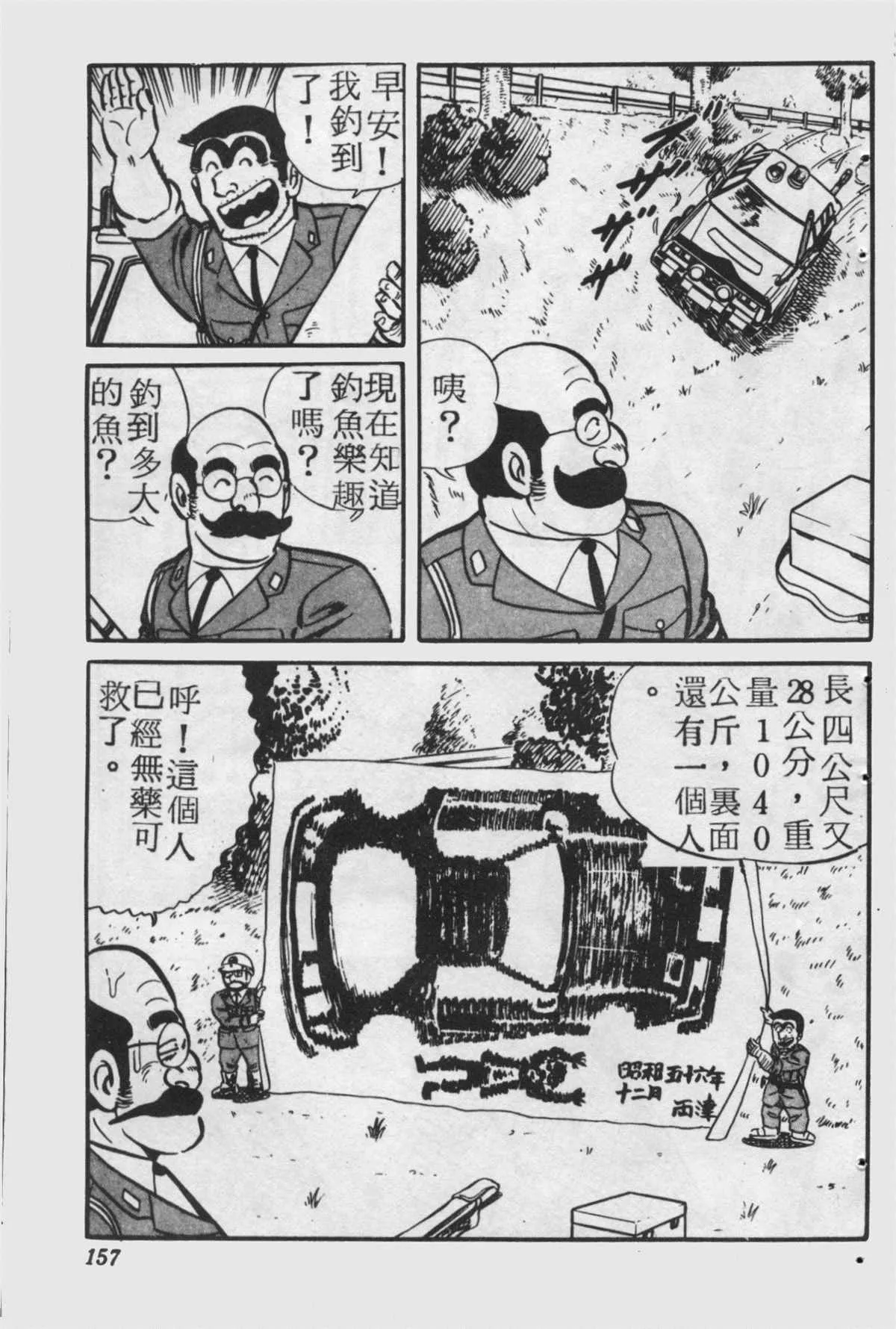 原版第25卷 第156页