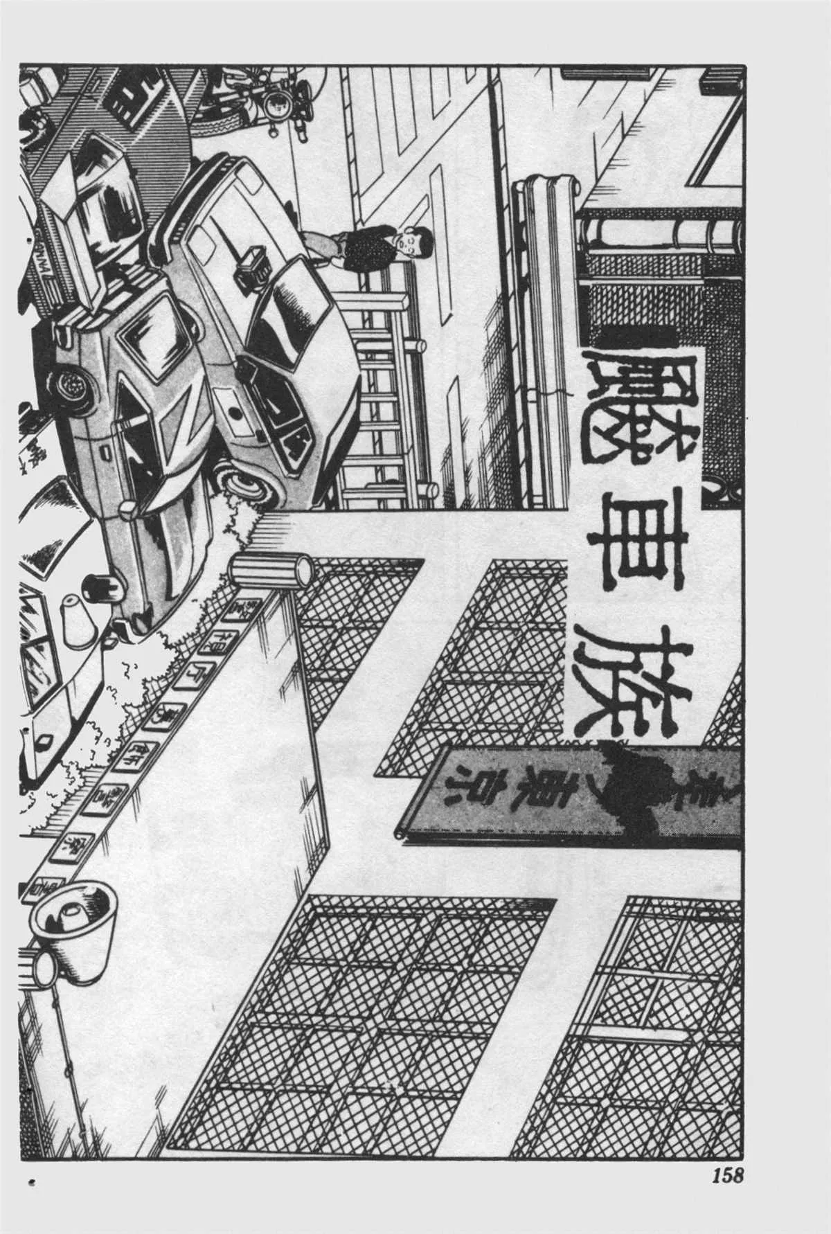 原版第25卷 第157页