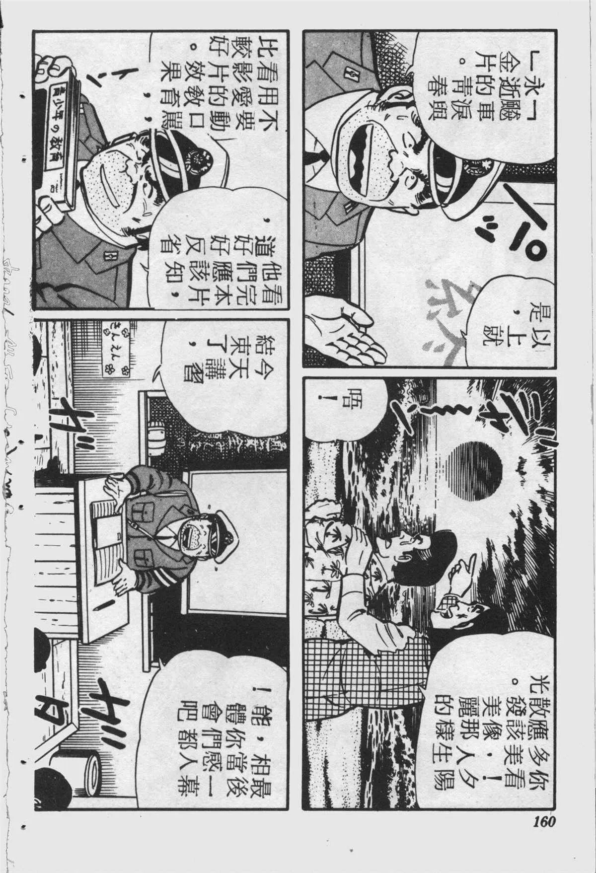 原版第25卷 第159页