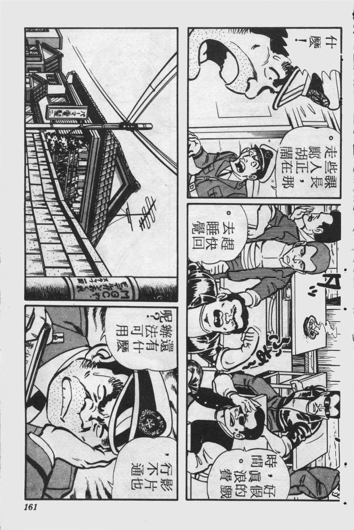 原版第25卷 第160页