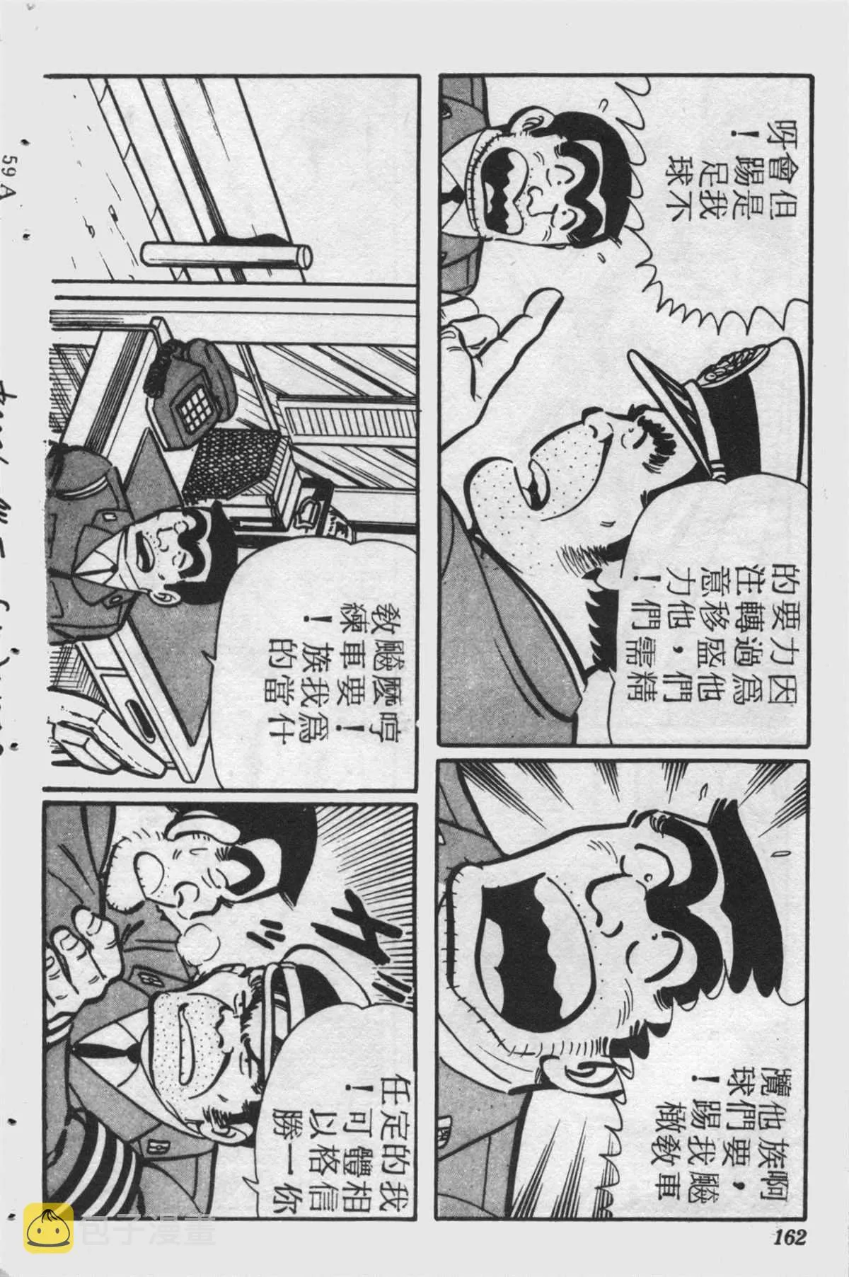 原版第25卷 第161页