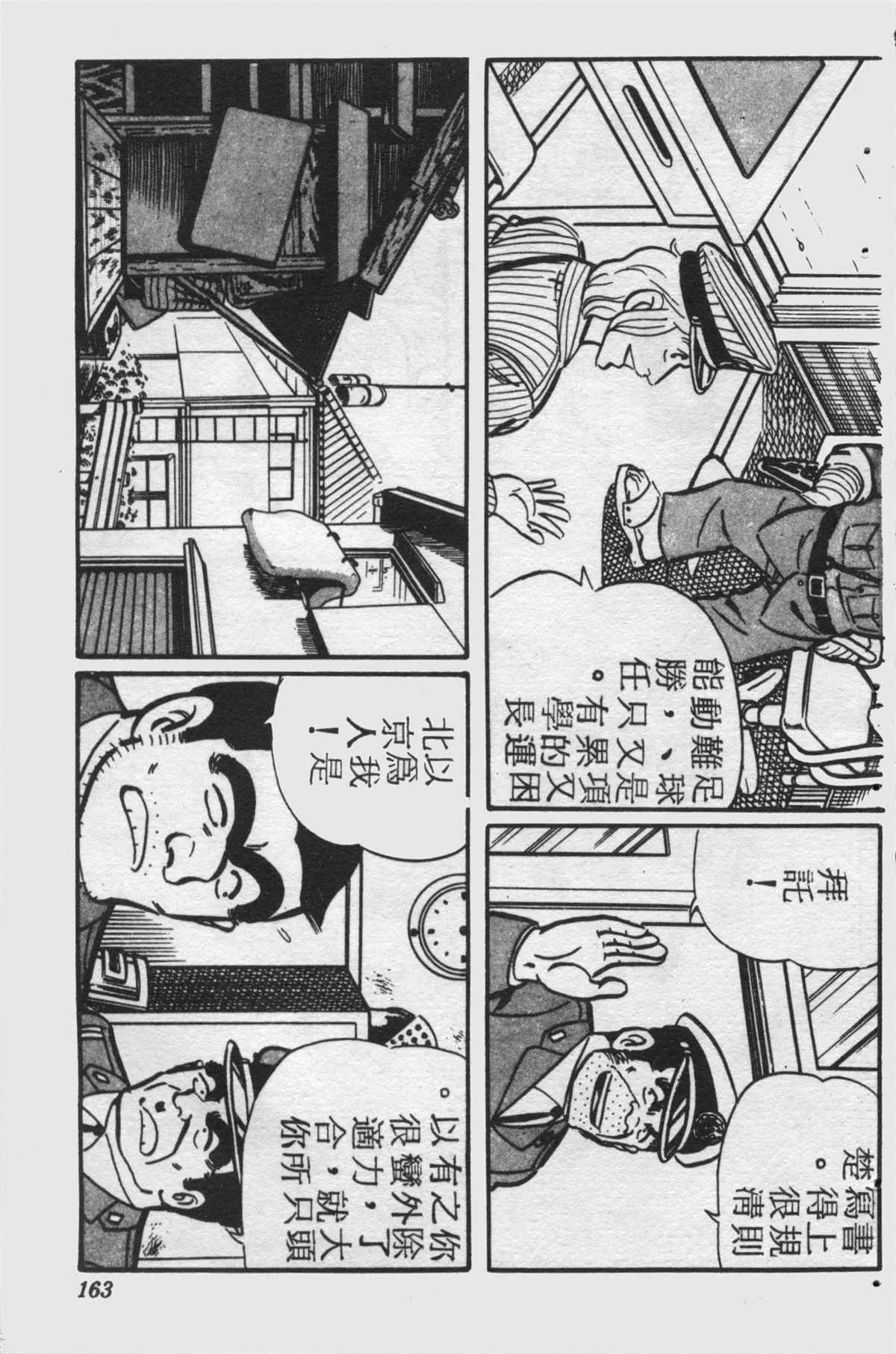 原版第25卷 第162页