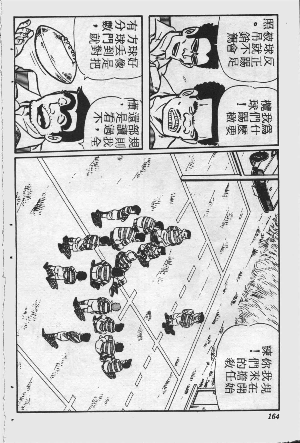 原版第25卷 第163页
