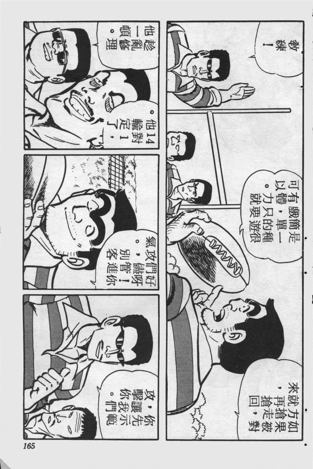 原版第25卷 第164页