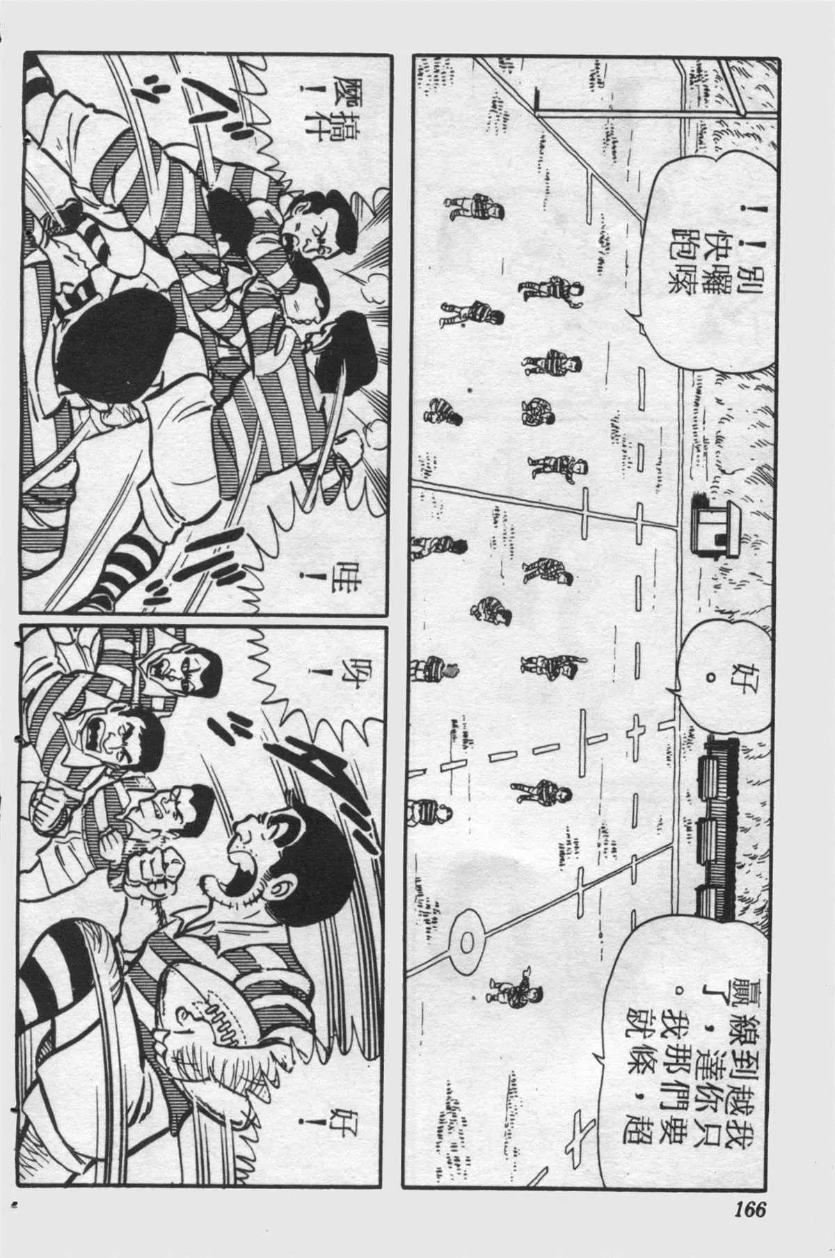 原版第25卷 第165页