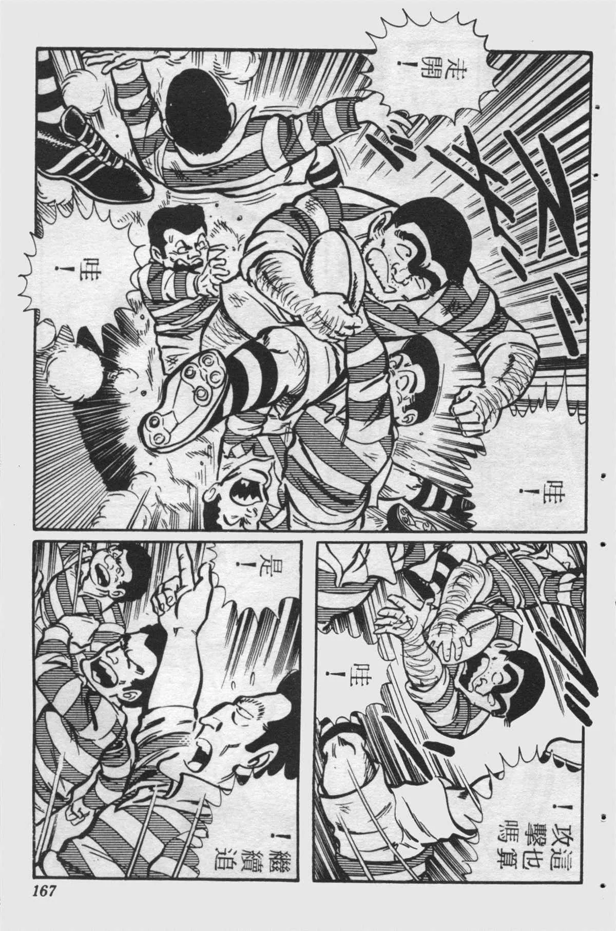 原版第25卷 第166页