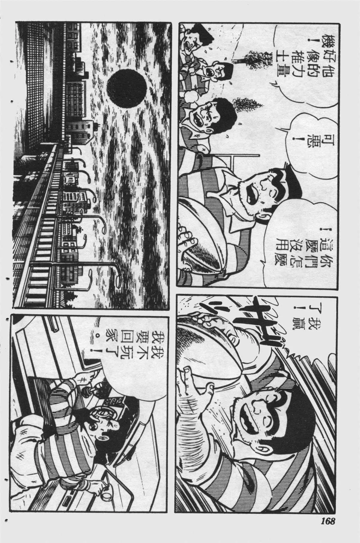 原版第25卷 第167页