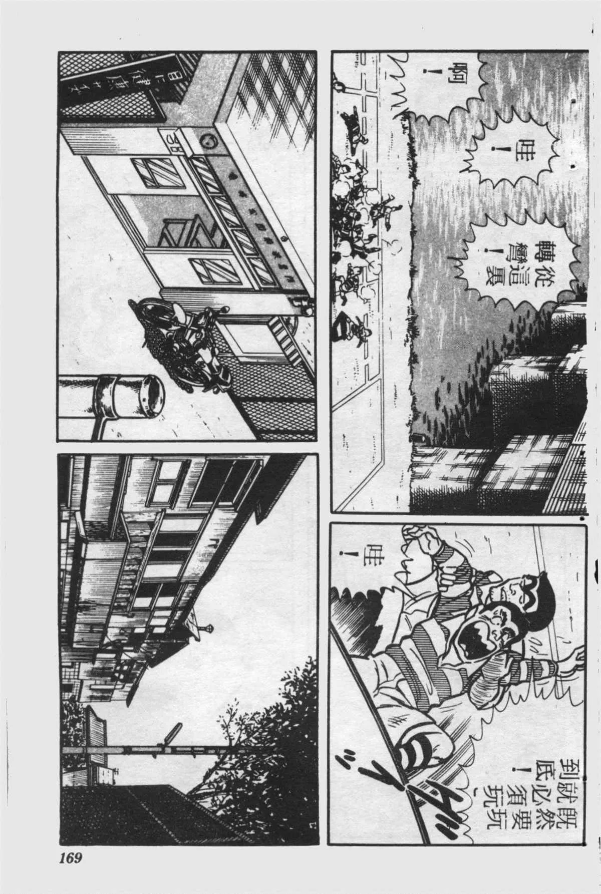 原版第25卷 第168页