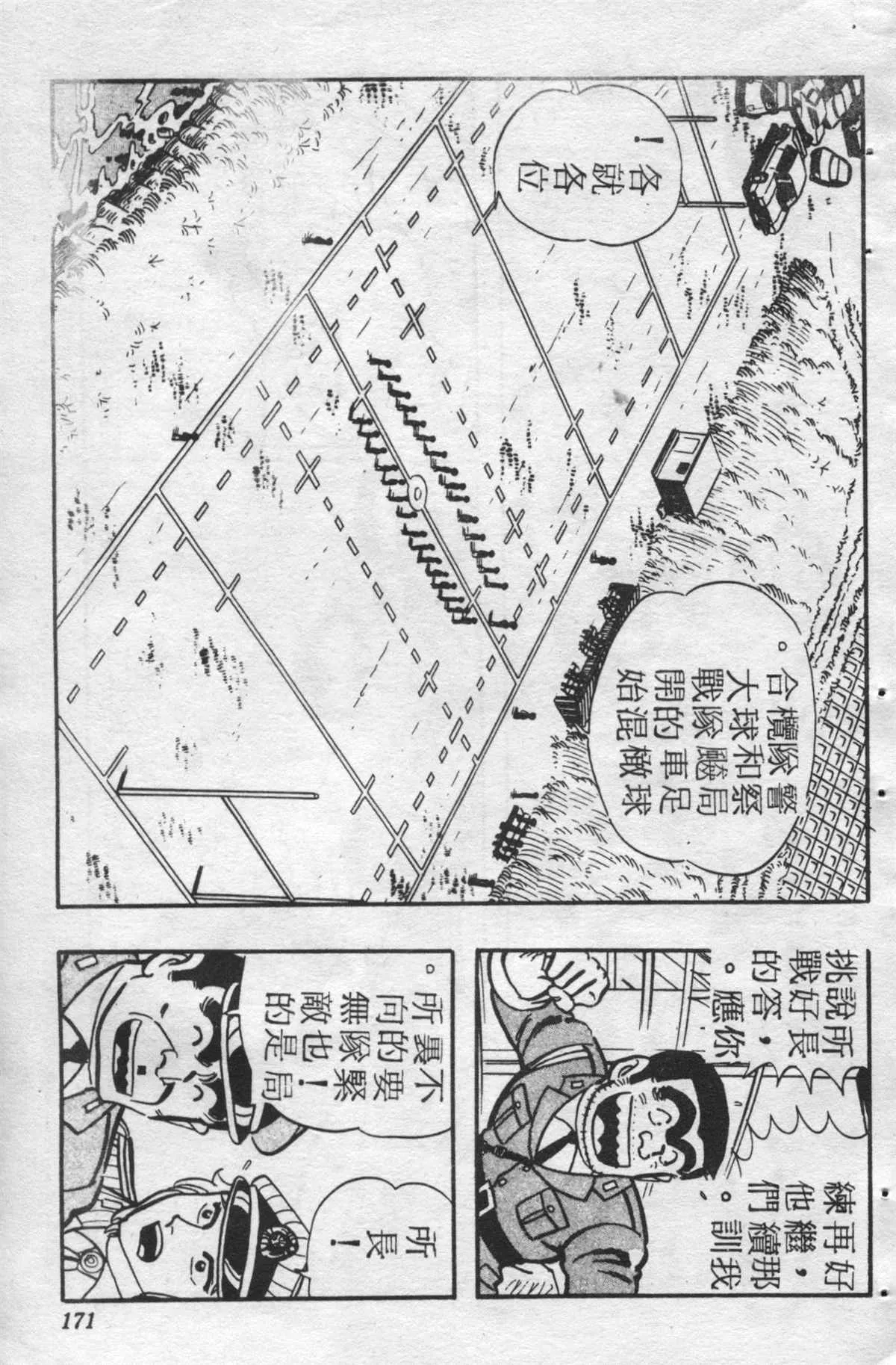 原版第25卷 第170页