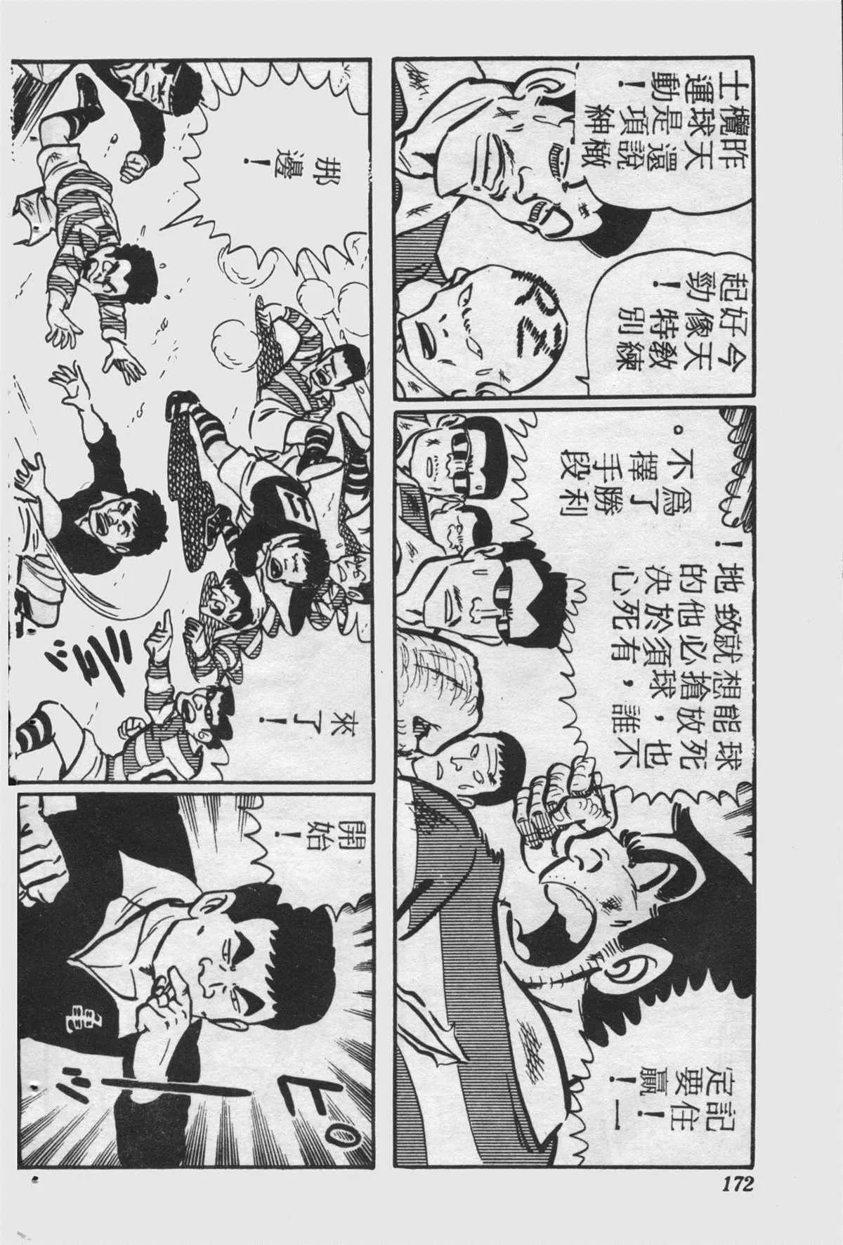 原版第25卷 第171页